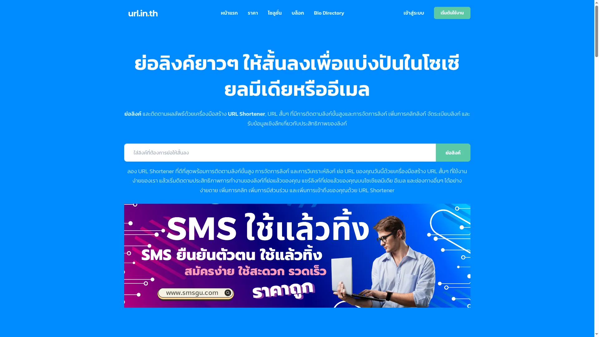 Url.in.th