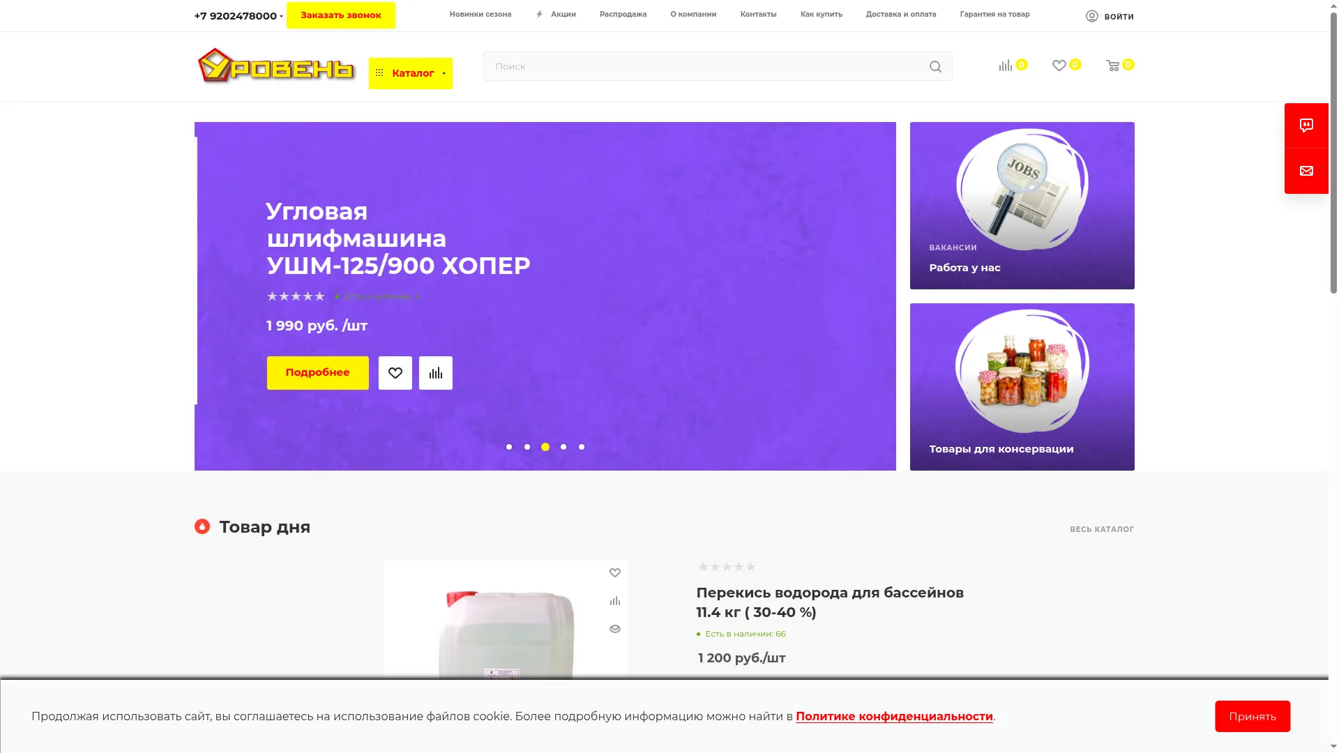 Urn48.ru