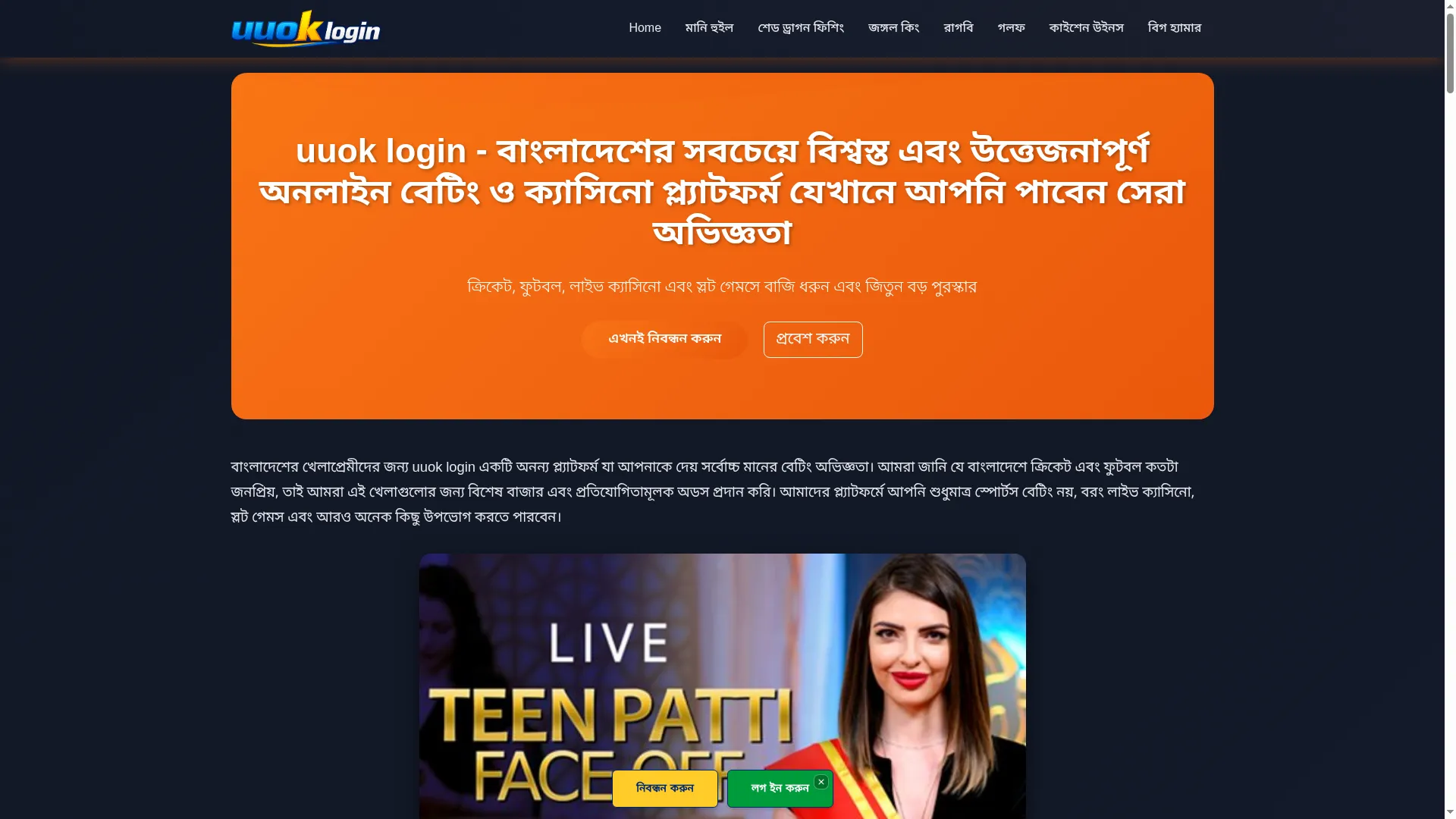 Uuoklogin.id