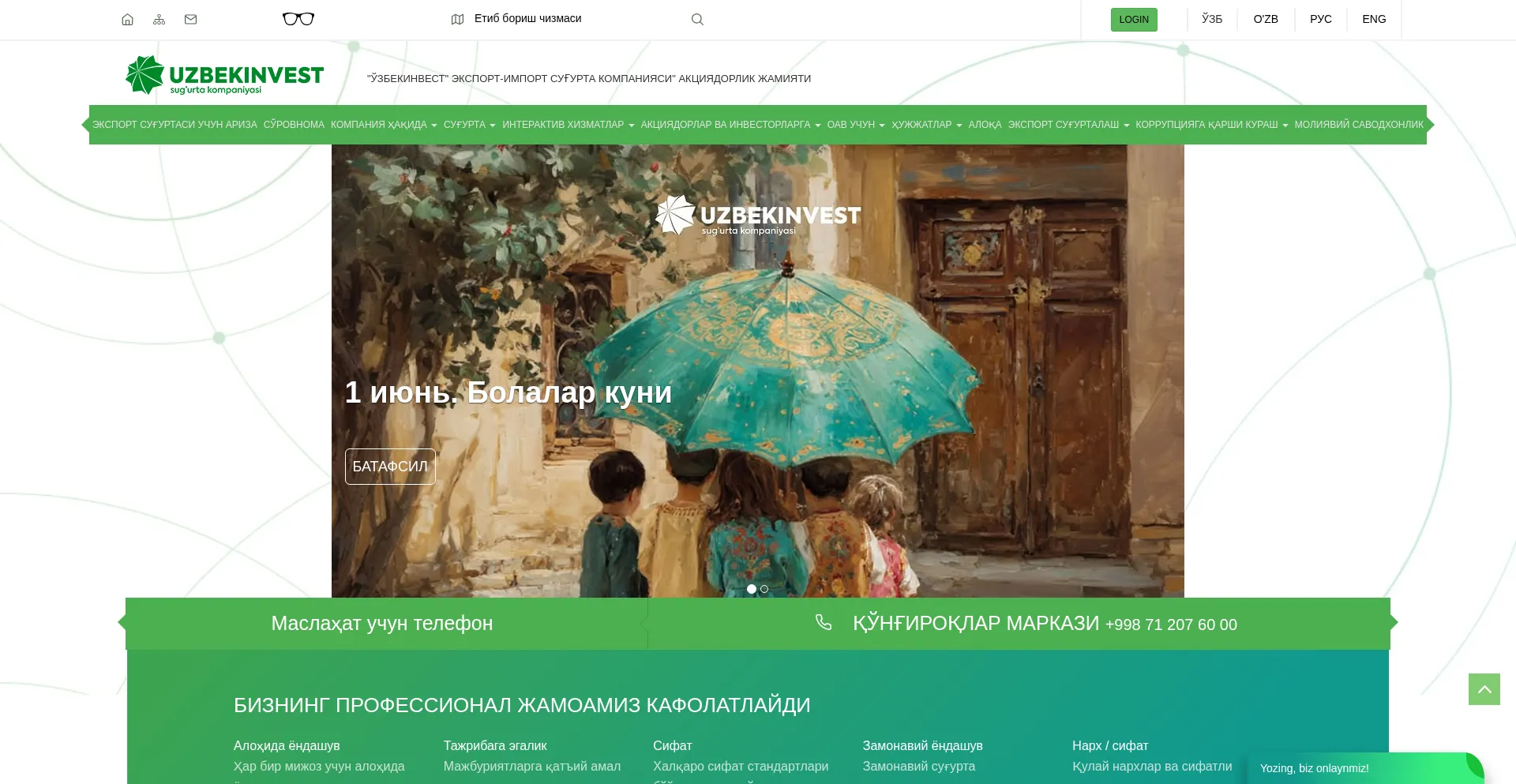Uzbekinvest.uz
