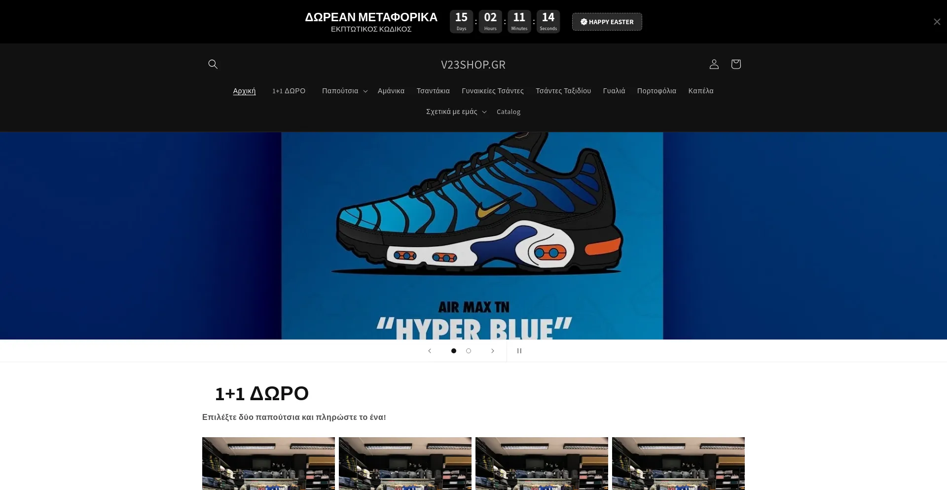 Website screenshot of V23shop.gr