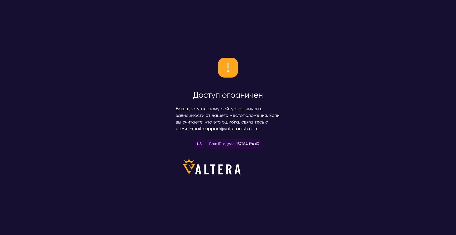 Valtera1.club