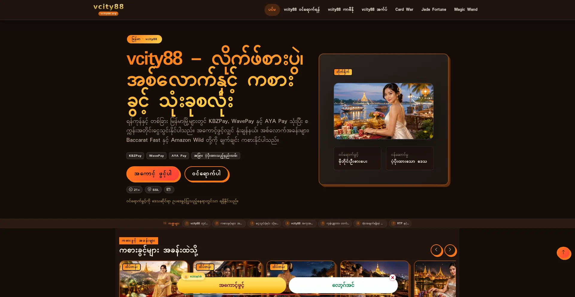 Vcity88.org