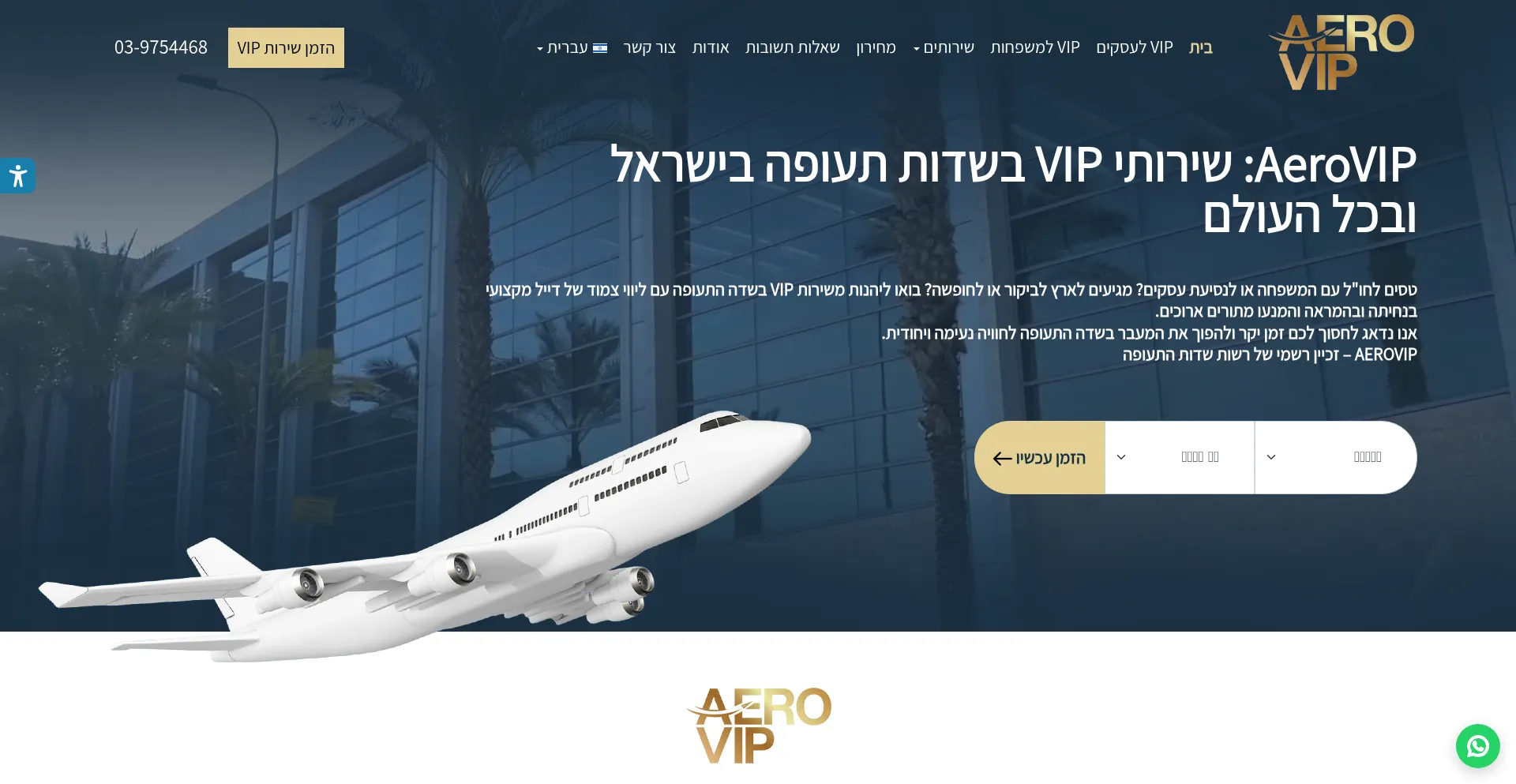 Vipbengurion.com