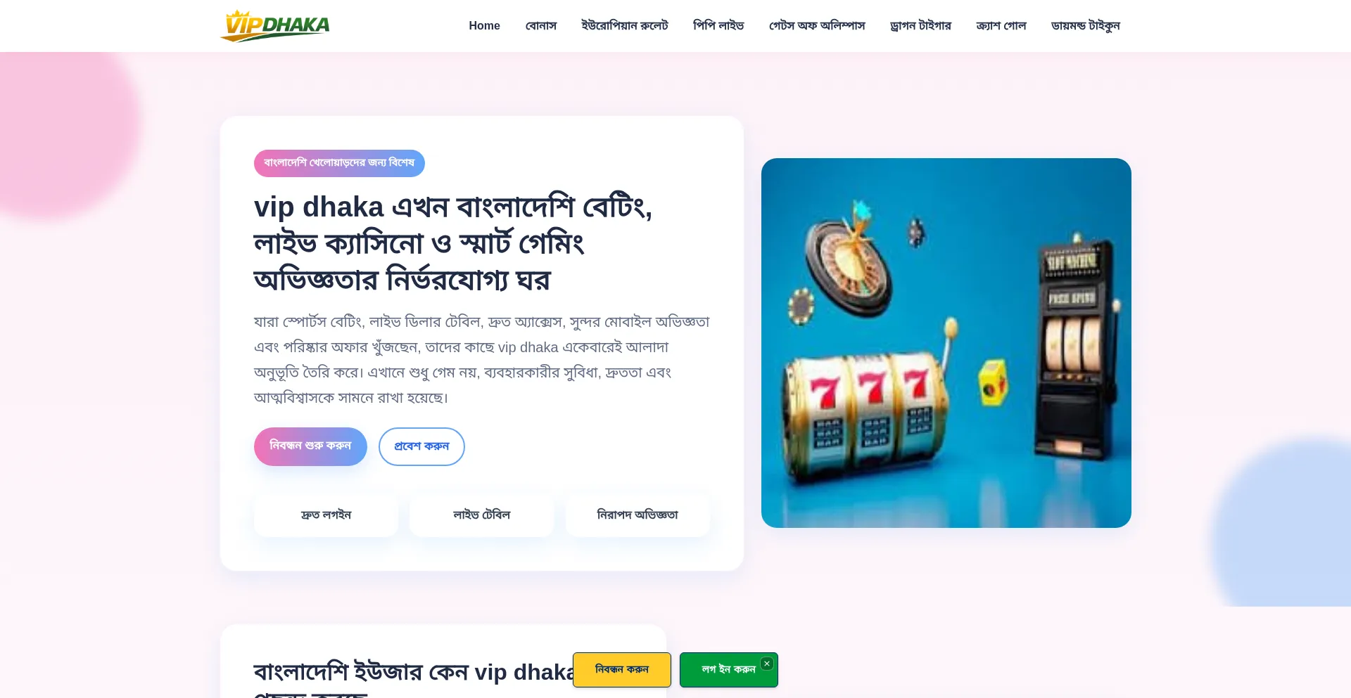 Vipdhaka.id