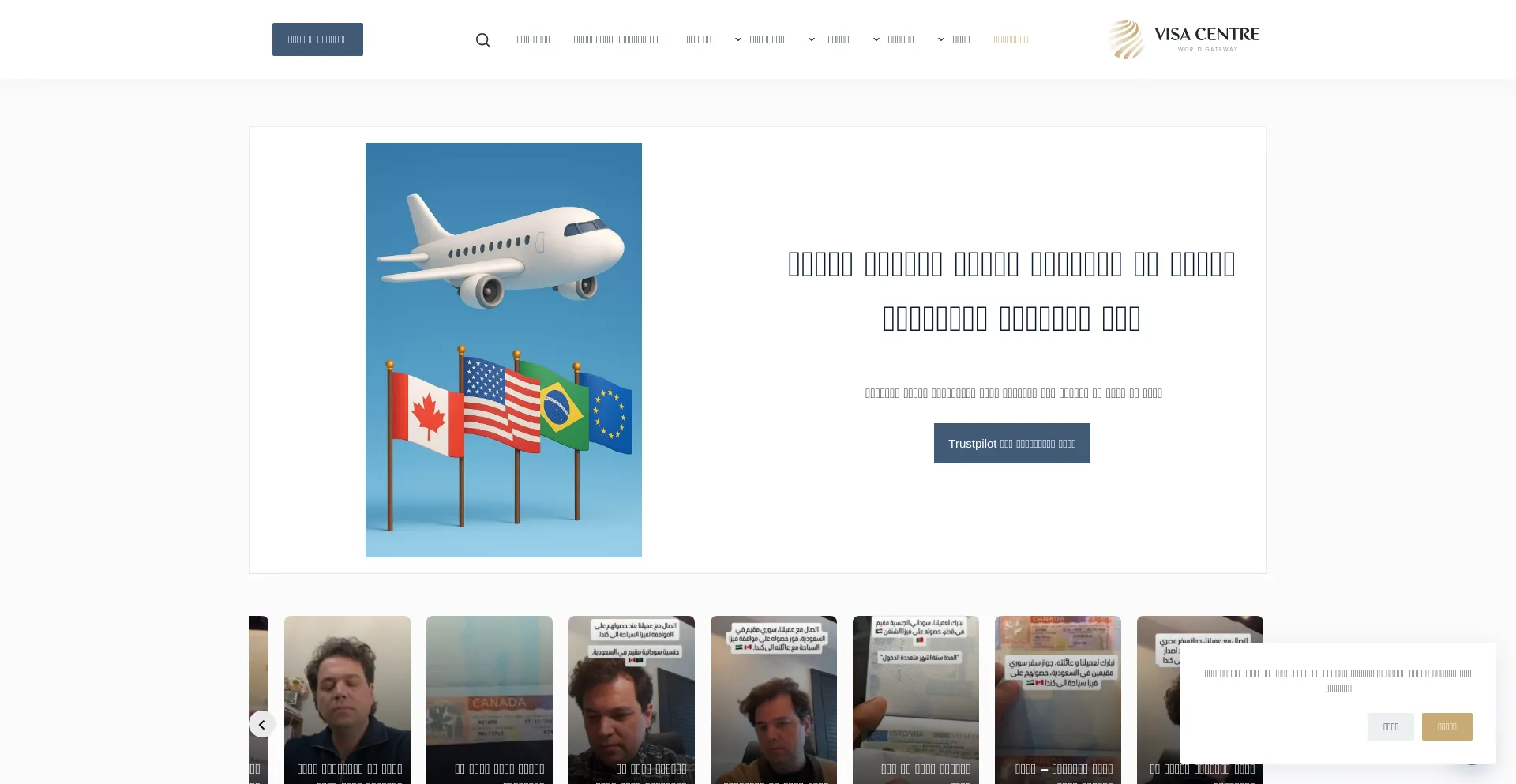 Visacentre.co