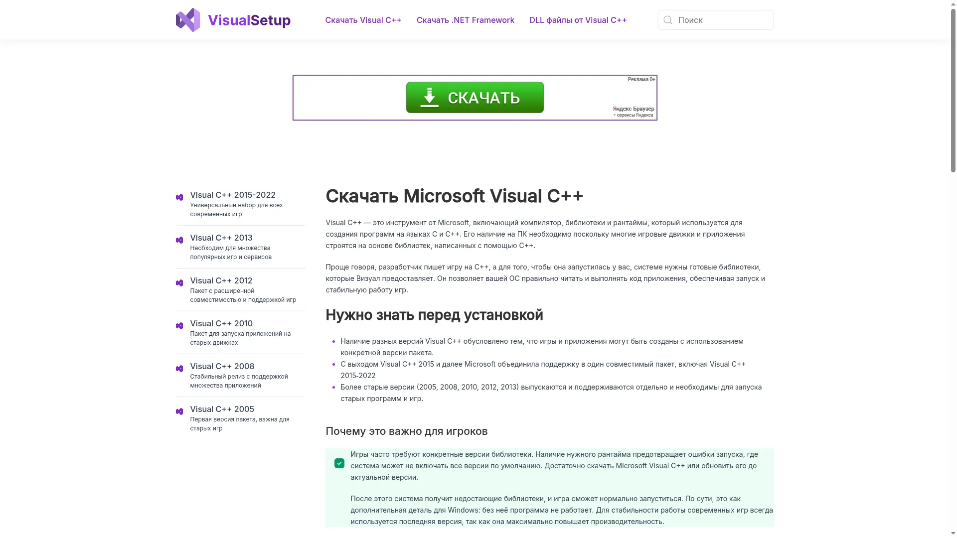 Visualsetup.ru