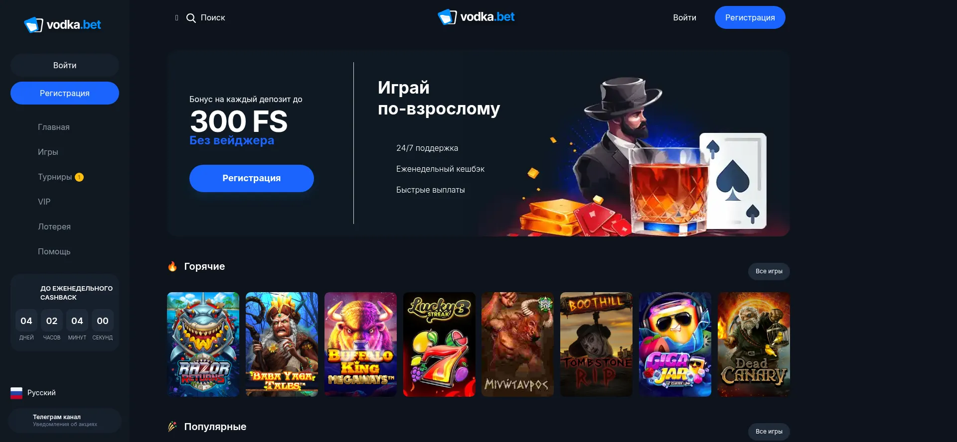 Vodkacasino-tru.online