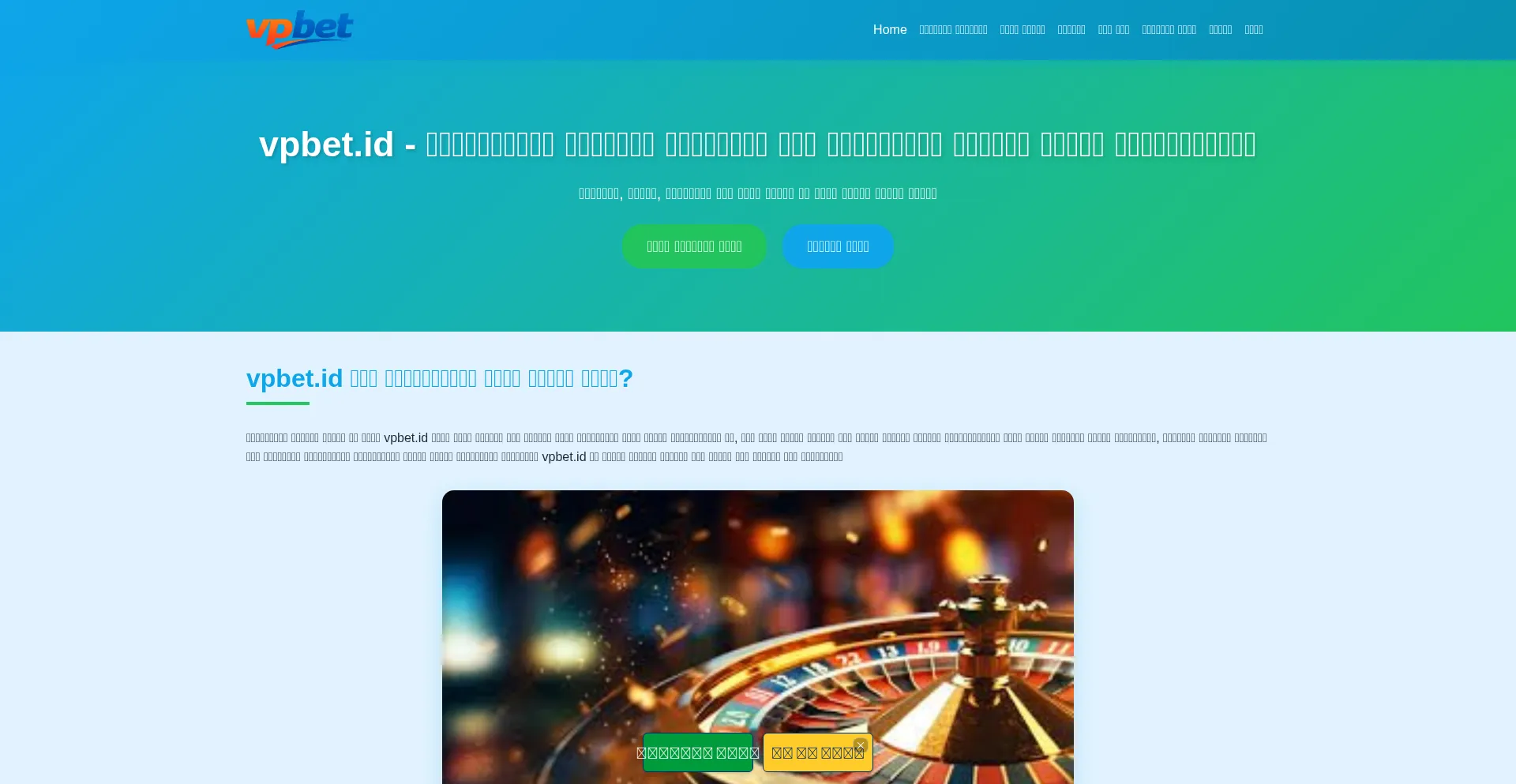 Vpbet.id