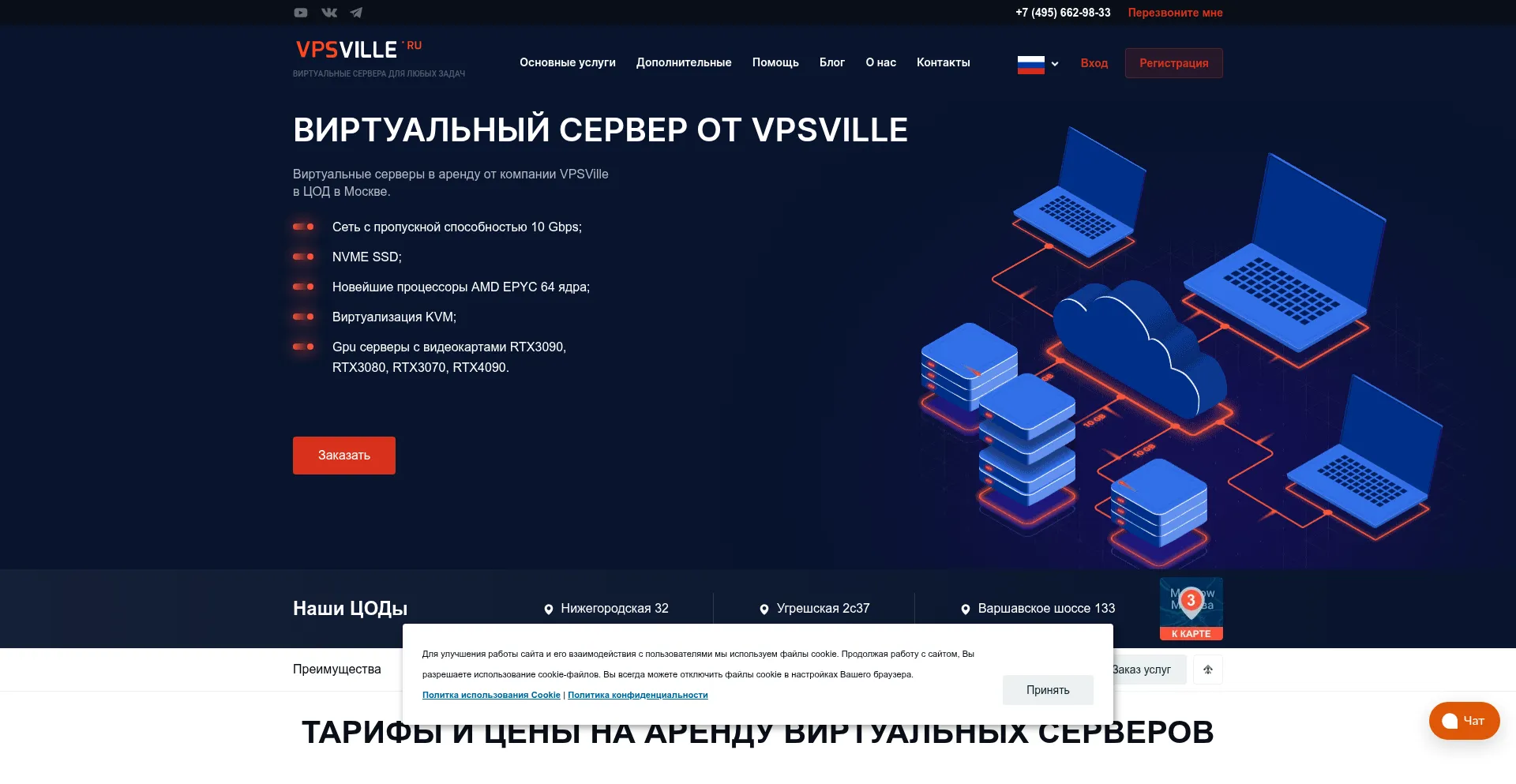 Vpsville.ru