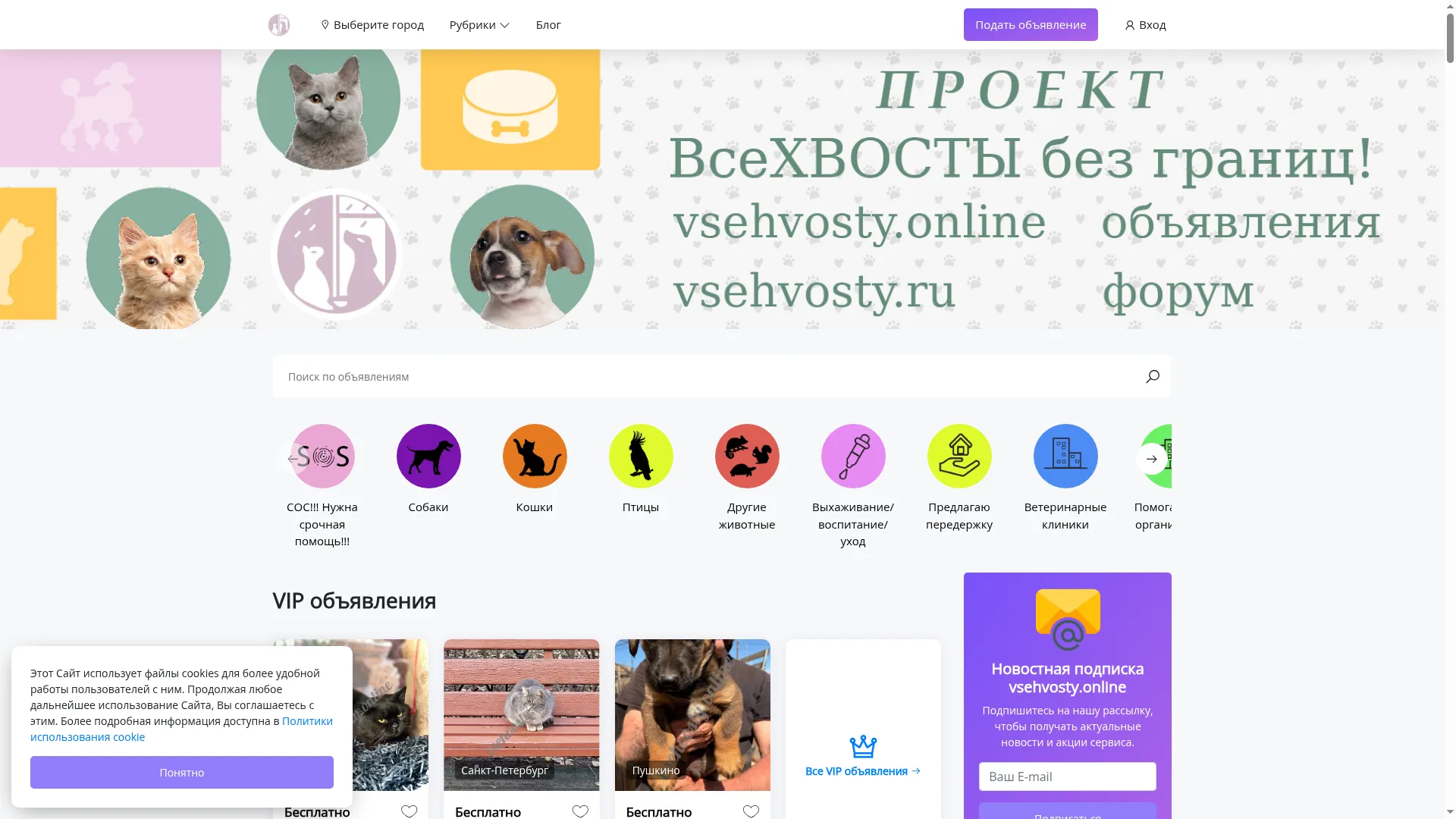 Vsehvosty.online