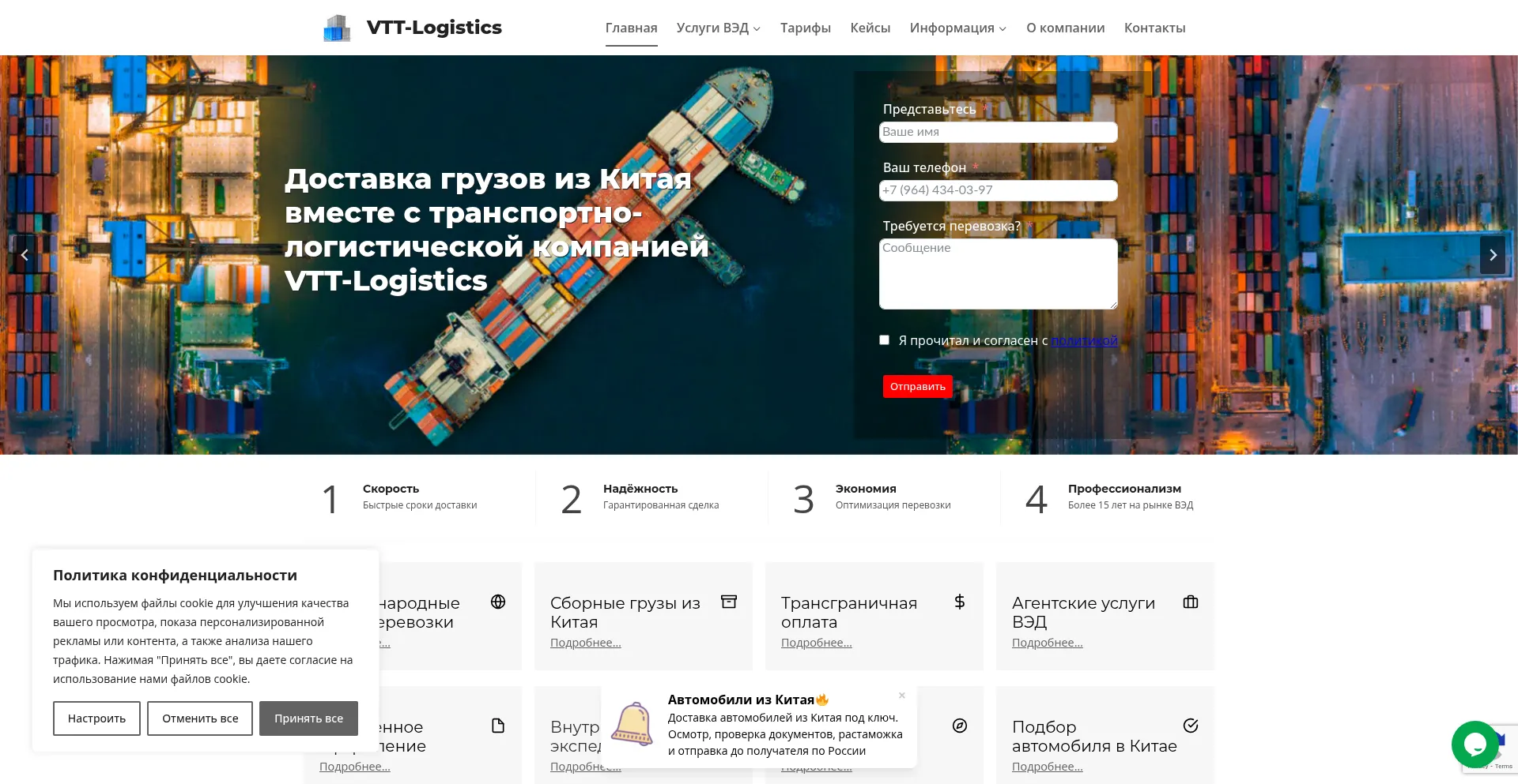 Ist Vtt-logistic.ru sicher und vertrauenswürdig?