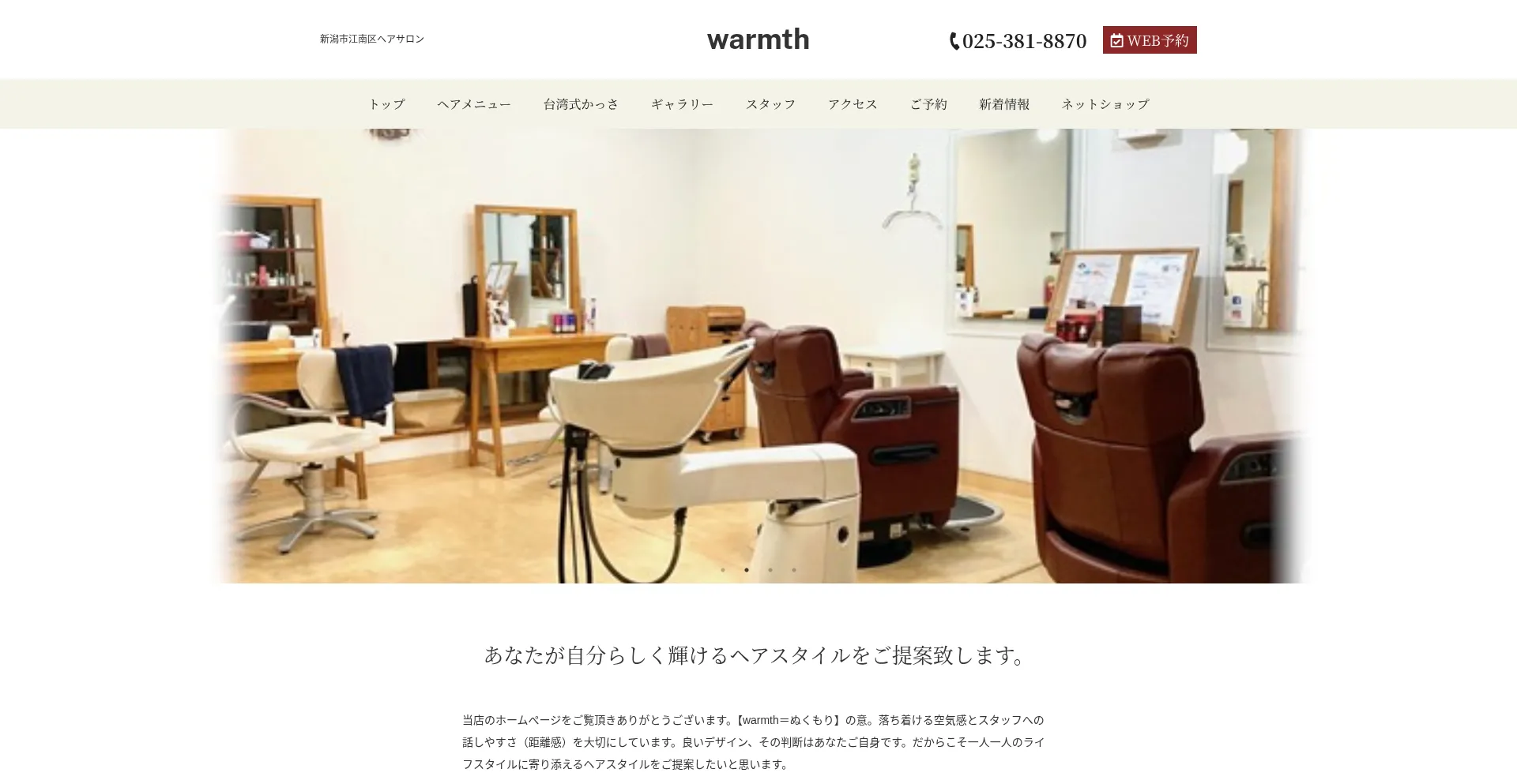Warmth-hair.net