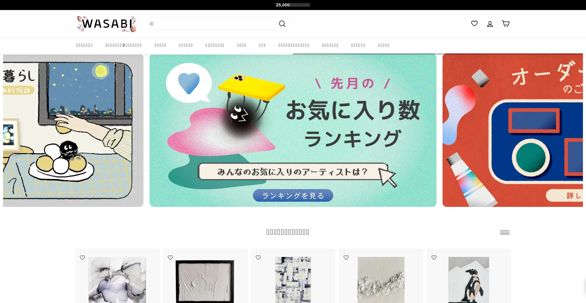 Ist Wasabi-nomal.com sicher und vertrauenswürdig?