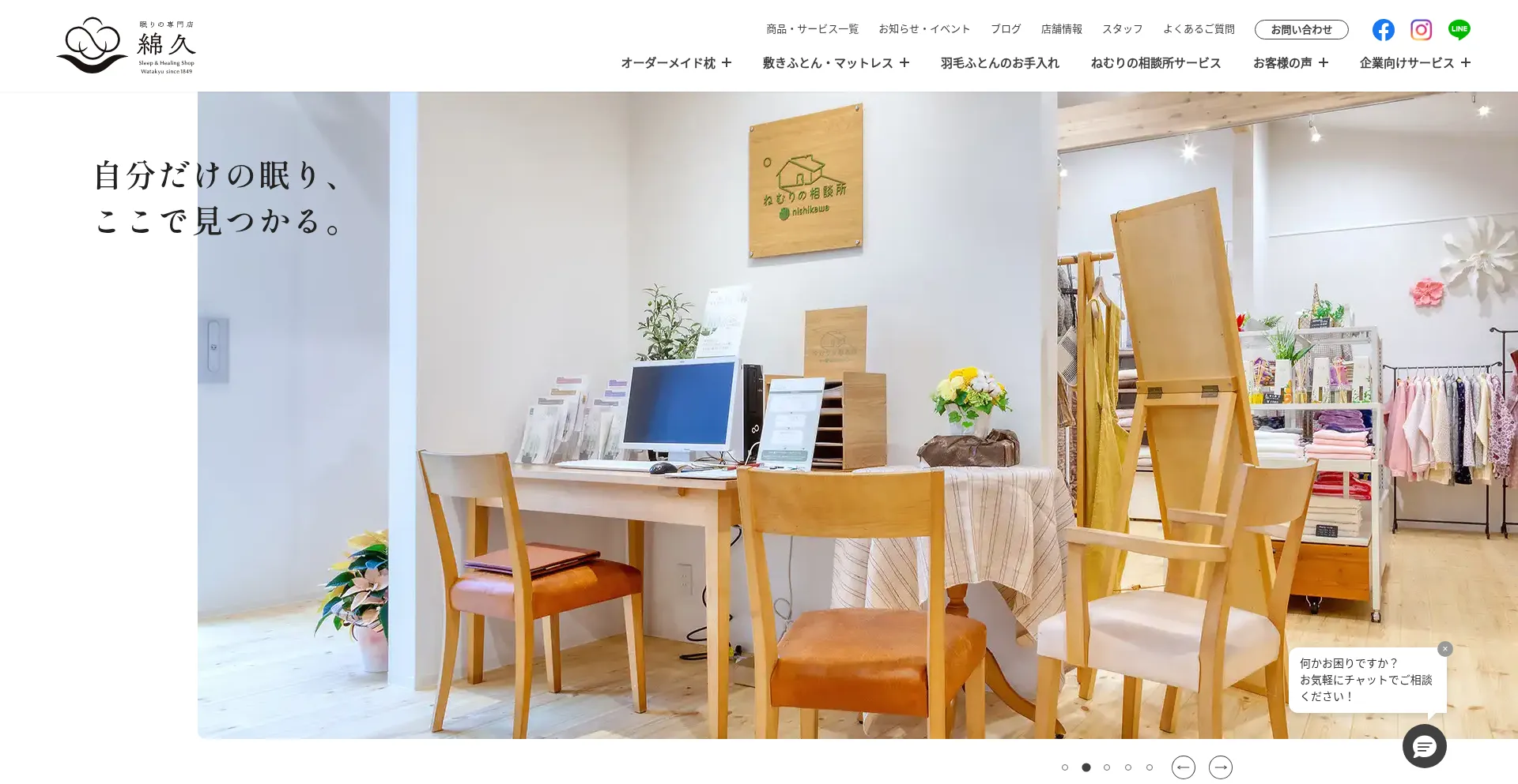 Watakyu-kaimin.jp