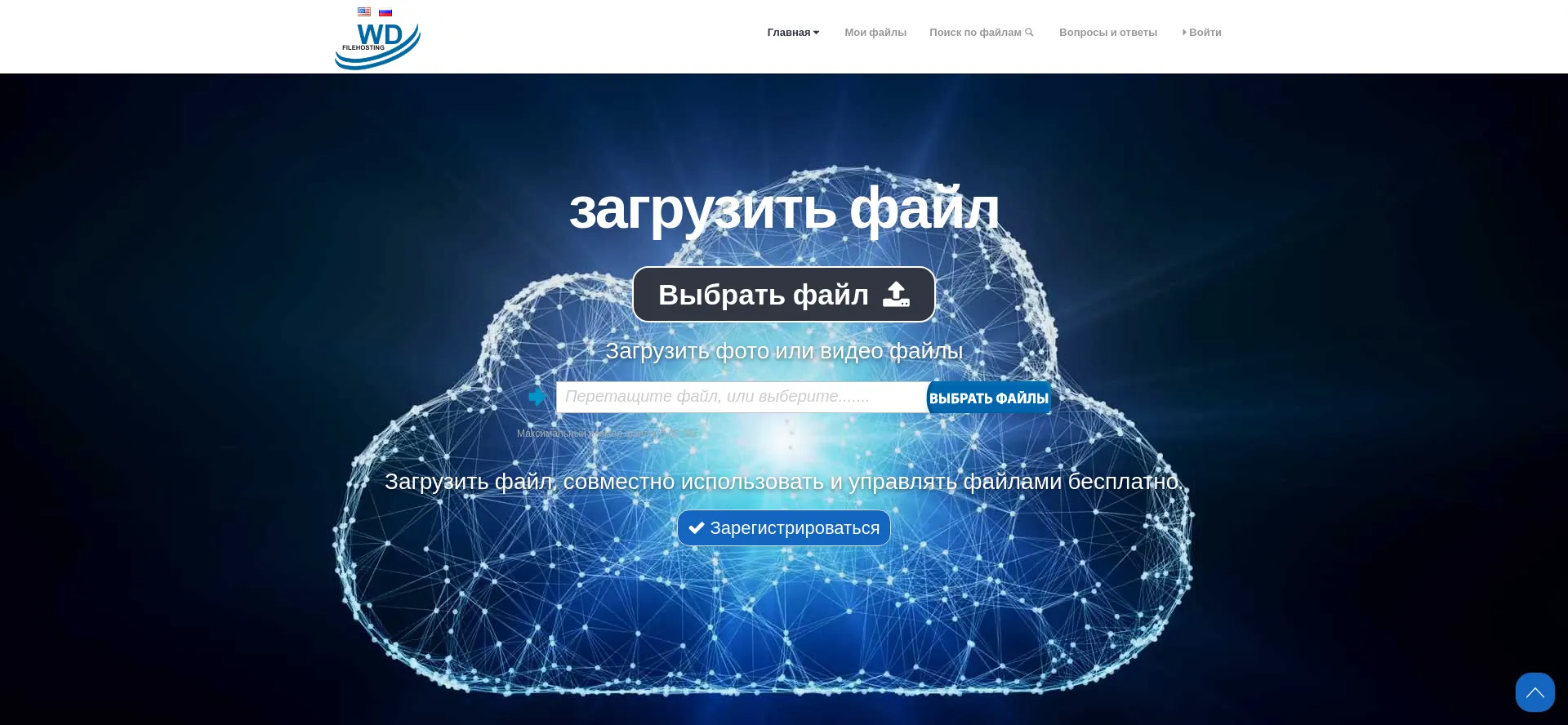 Wdfiles.ru