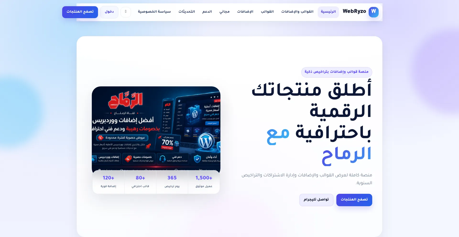 Webryzo.online