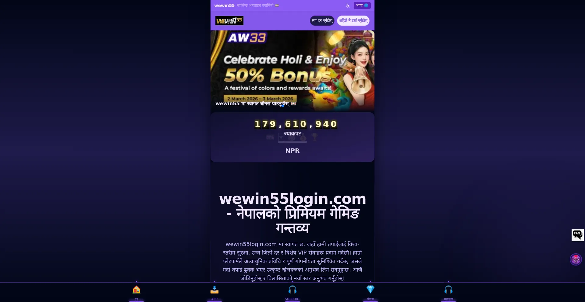 Wewin55login.com