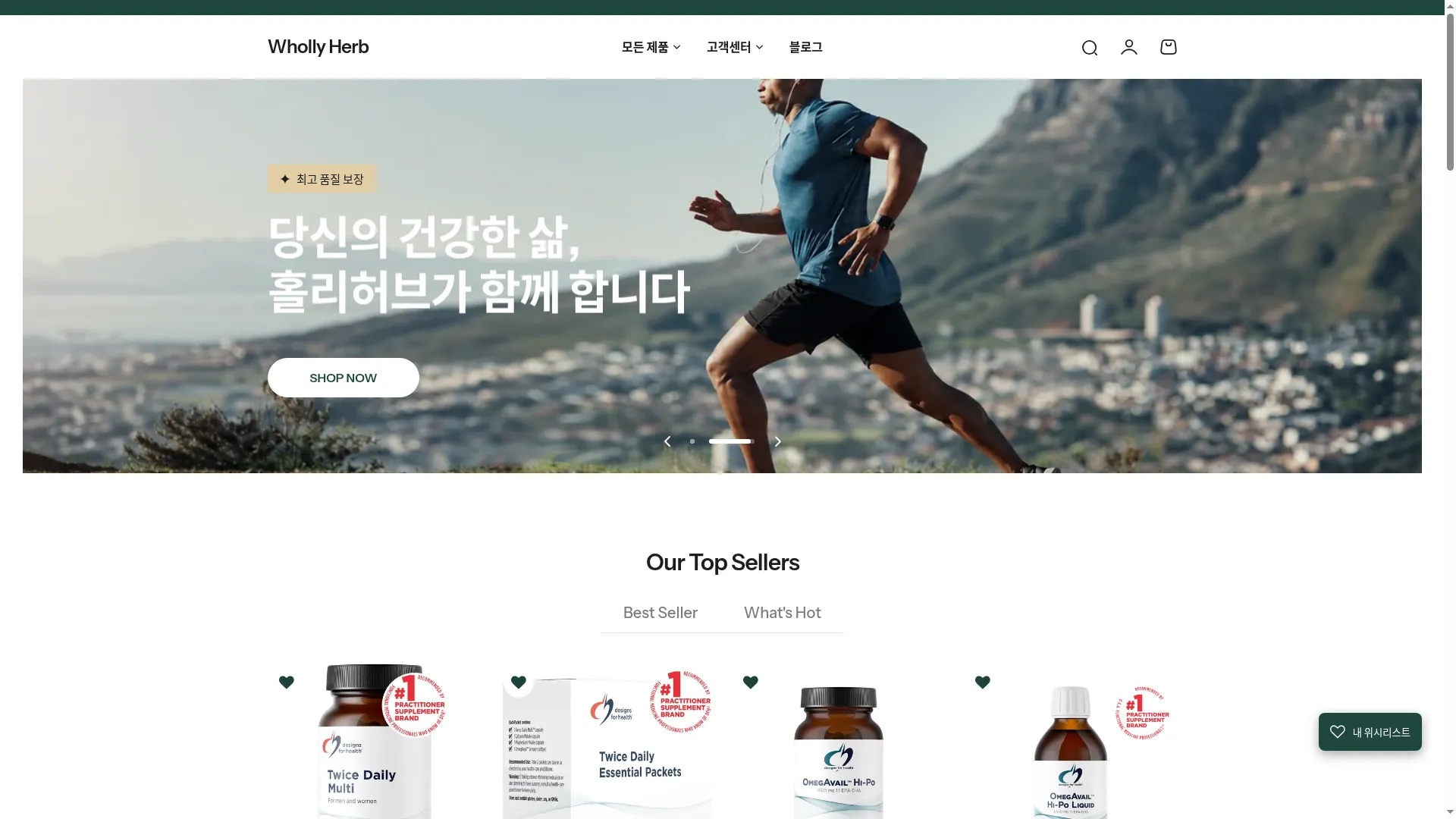 Whollyherb.com