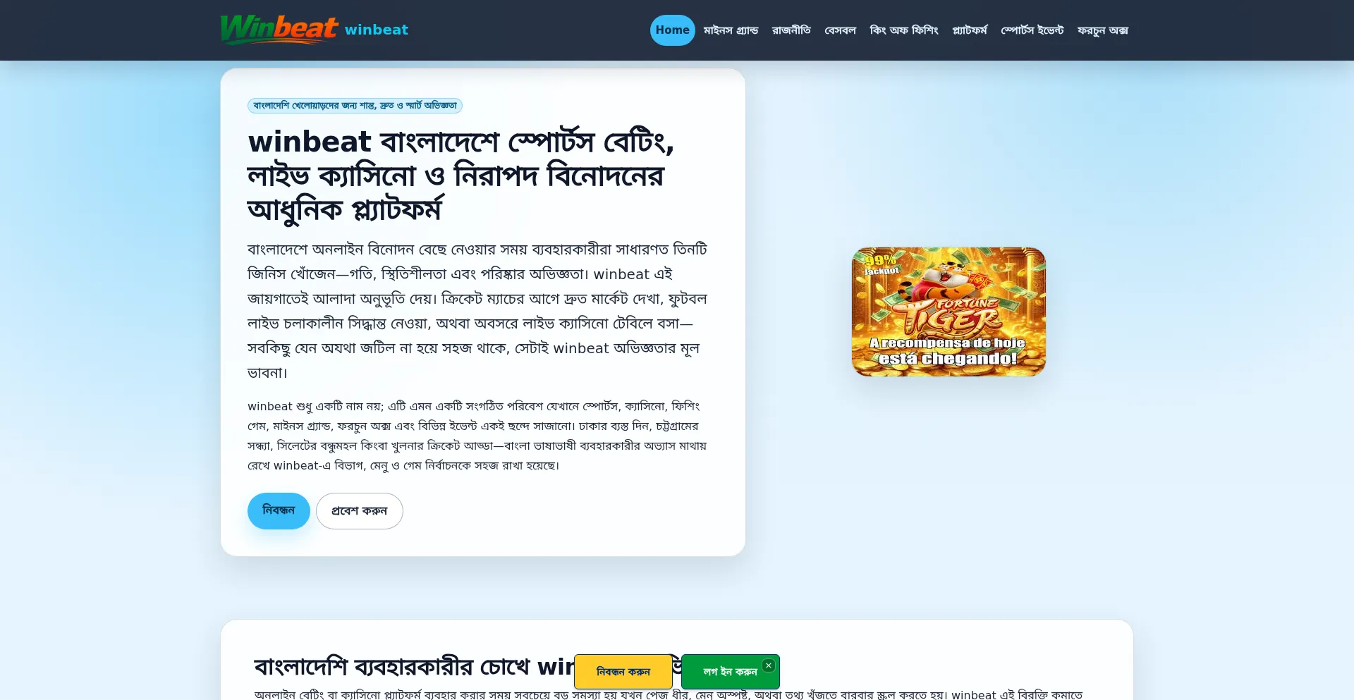 Winbeat.co