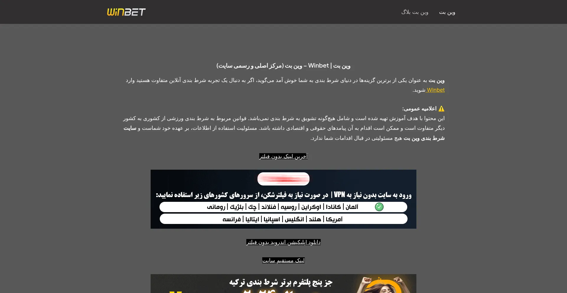 Winbet-bet.com