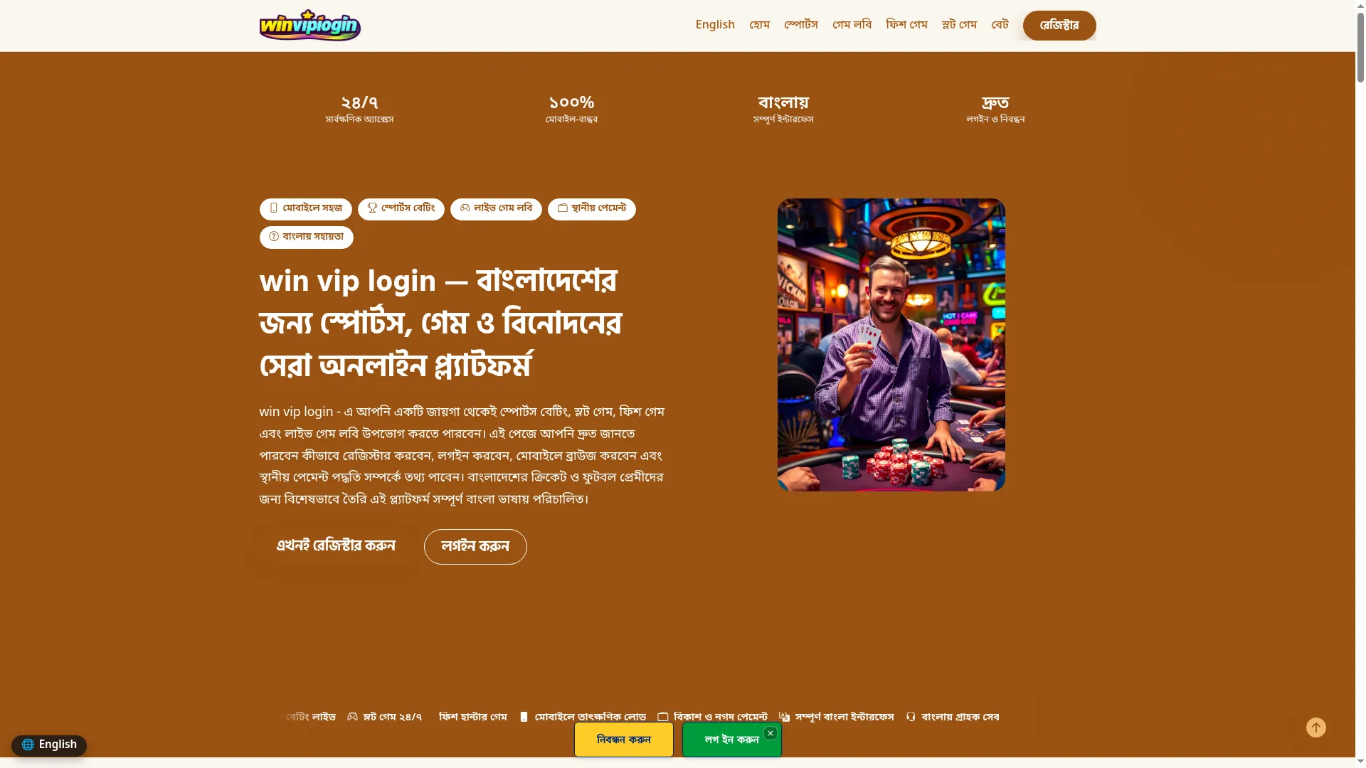 Winviplogin.app