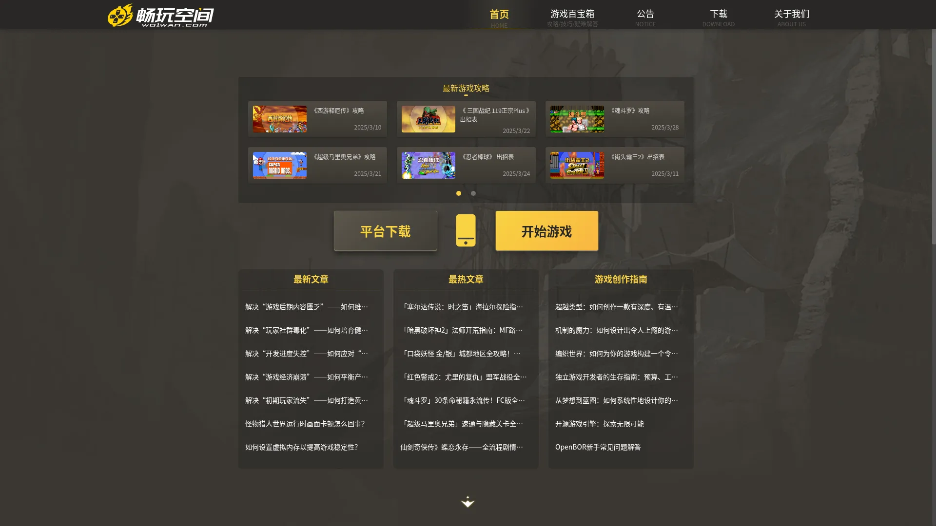 Wo1wan.com