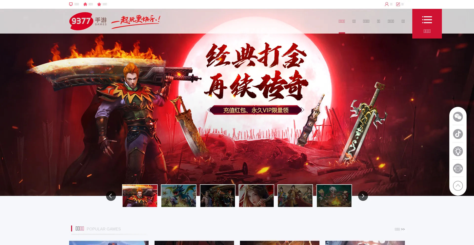 Website screenshot of Wvw.9377.cn