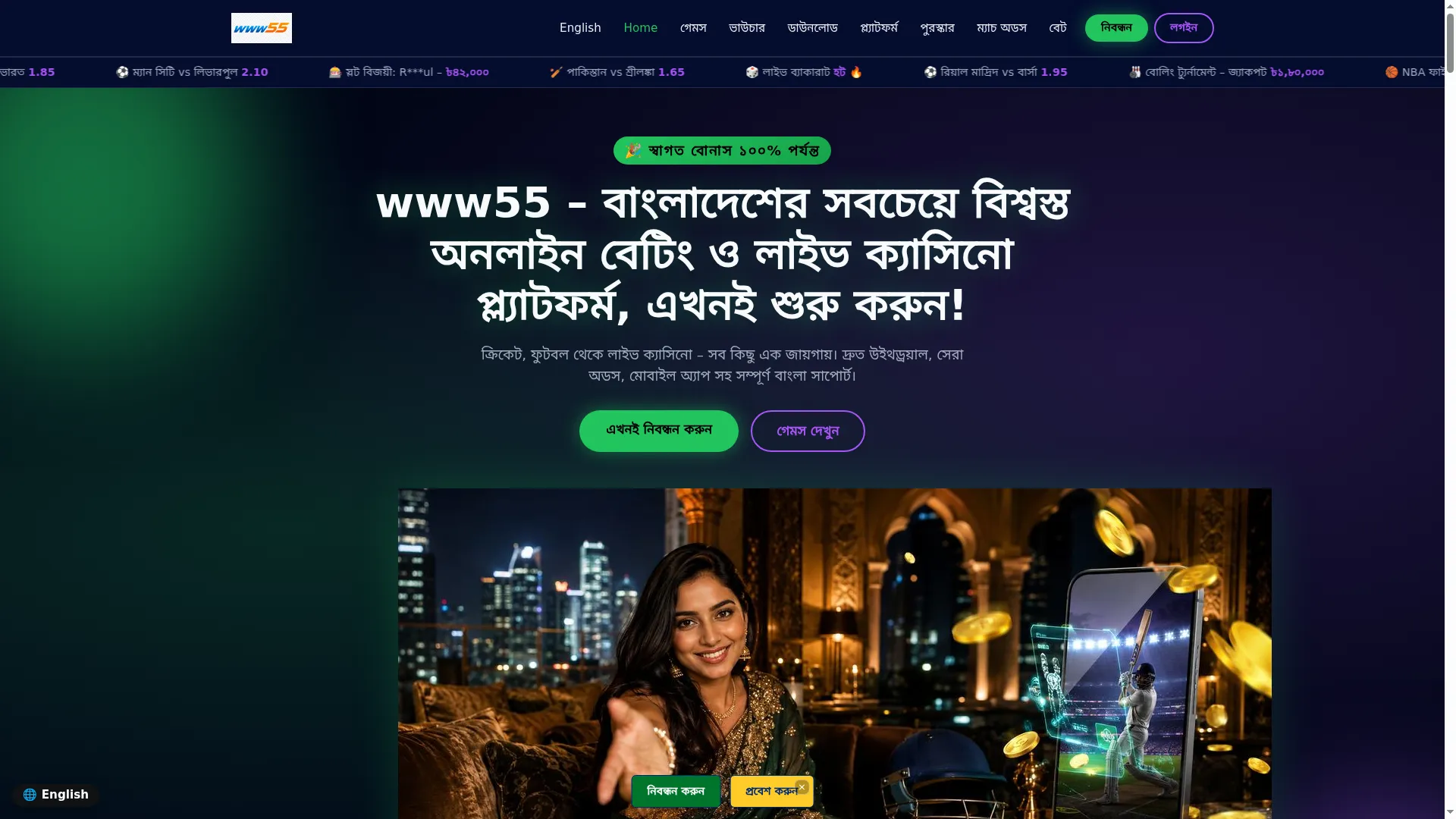 Www55.ws