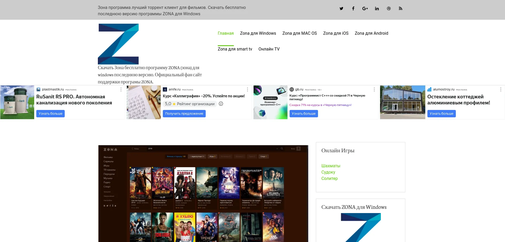 Website screenshot of Www-zona.ru