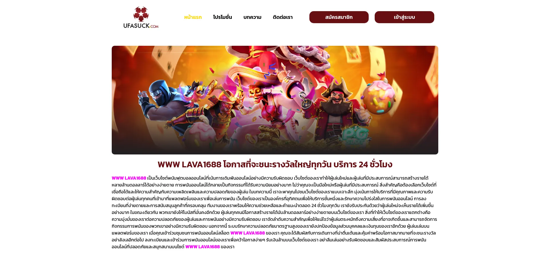 Wwwlava1688.co