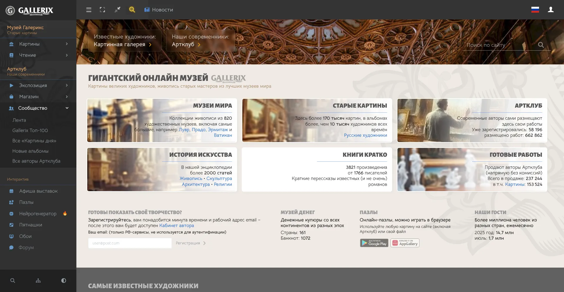 X5.galerix.ru