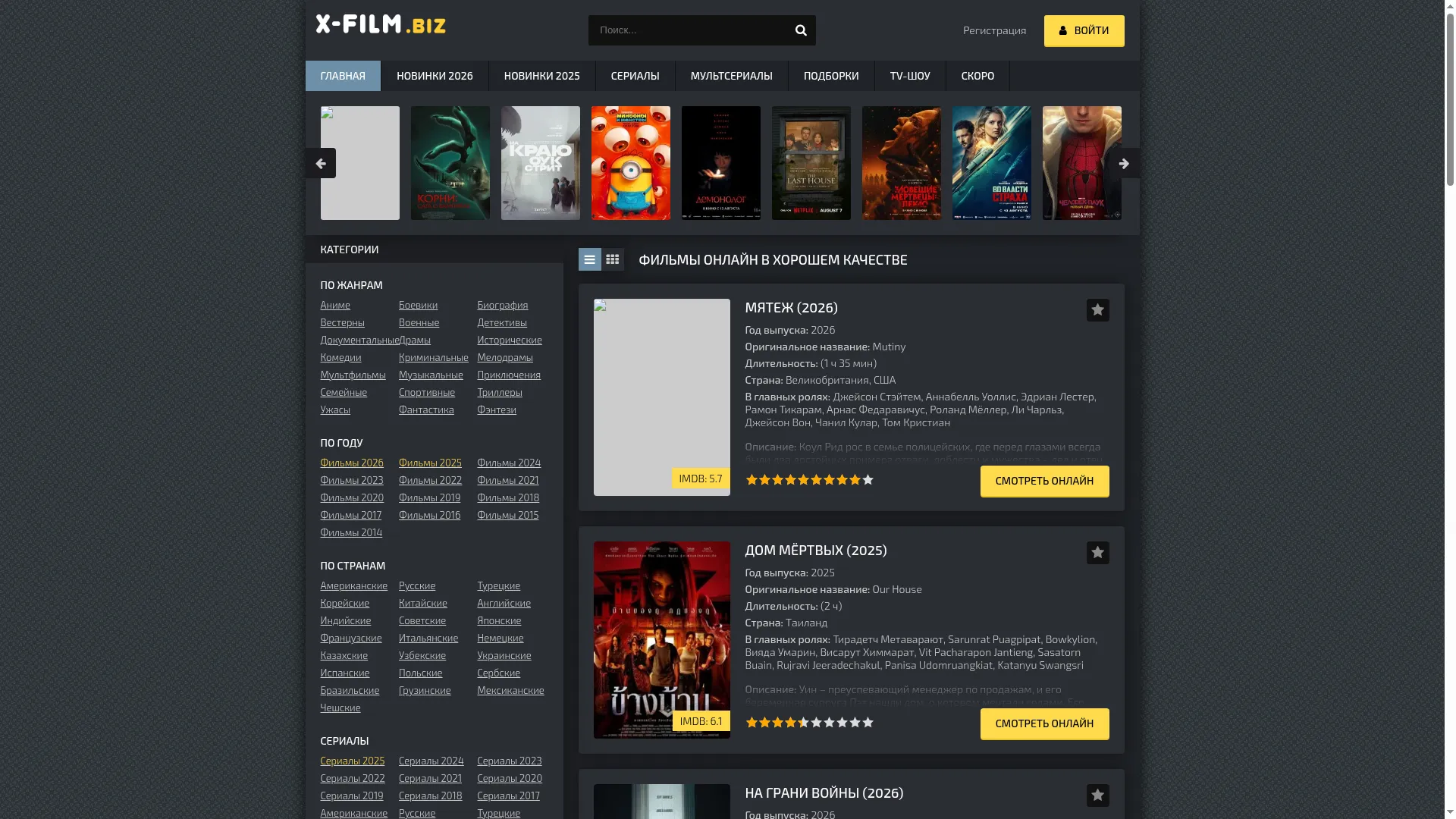 X-film.io