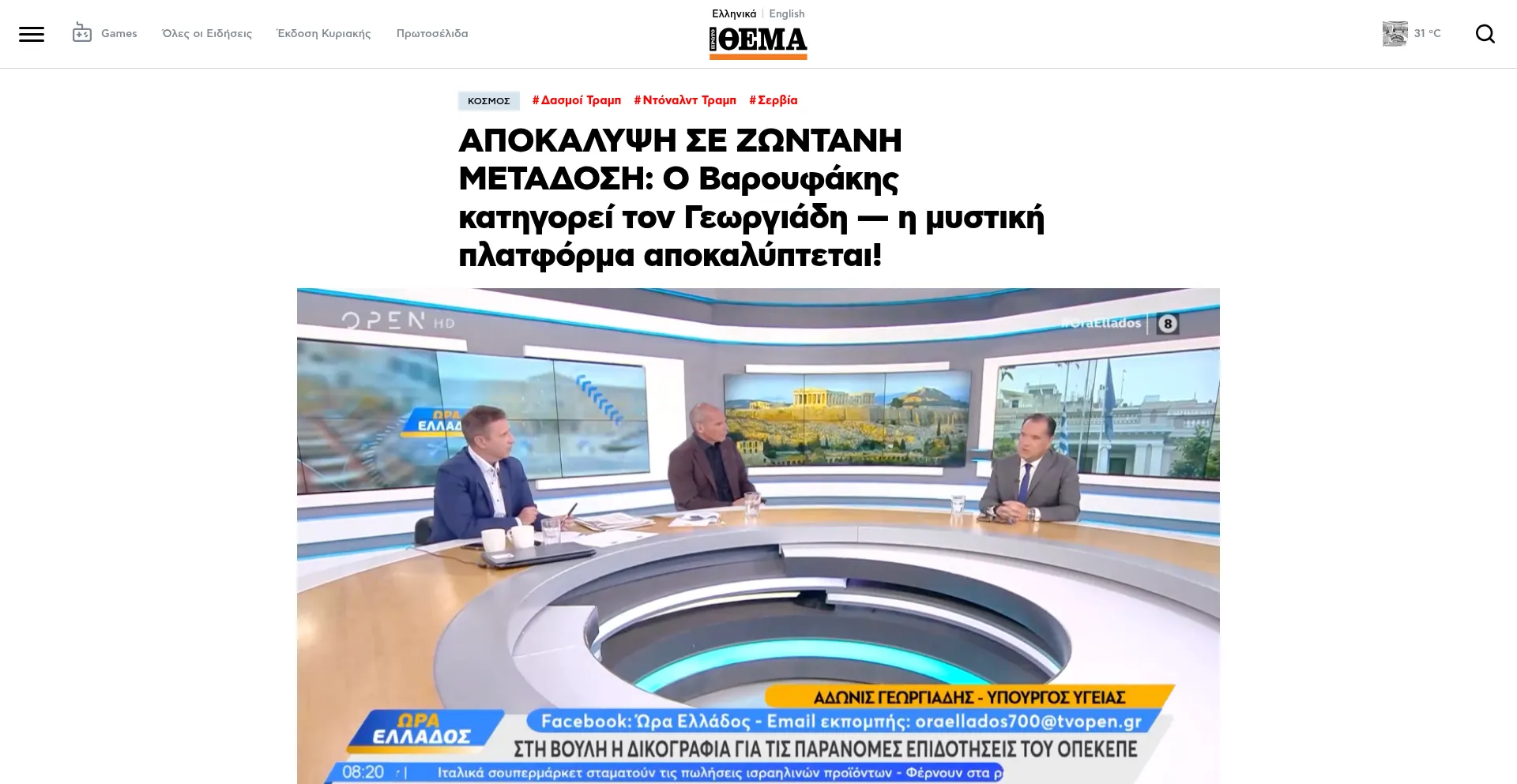 Ist Xegakia.pics sicher und vertrauenswürdig?