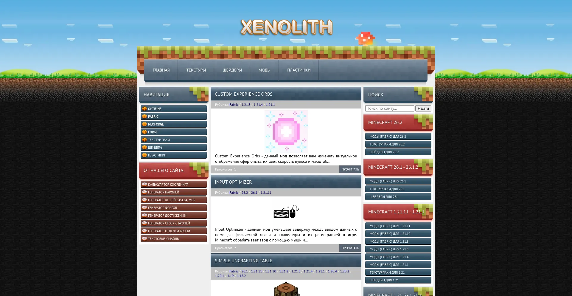 Xenolith.ru