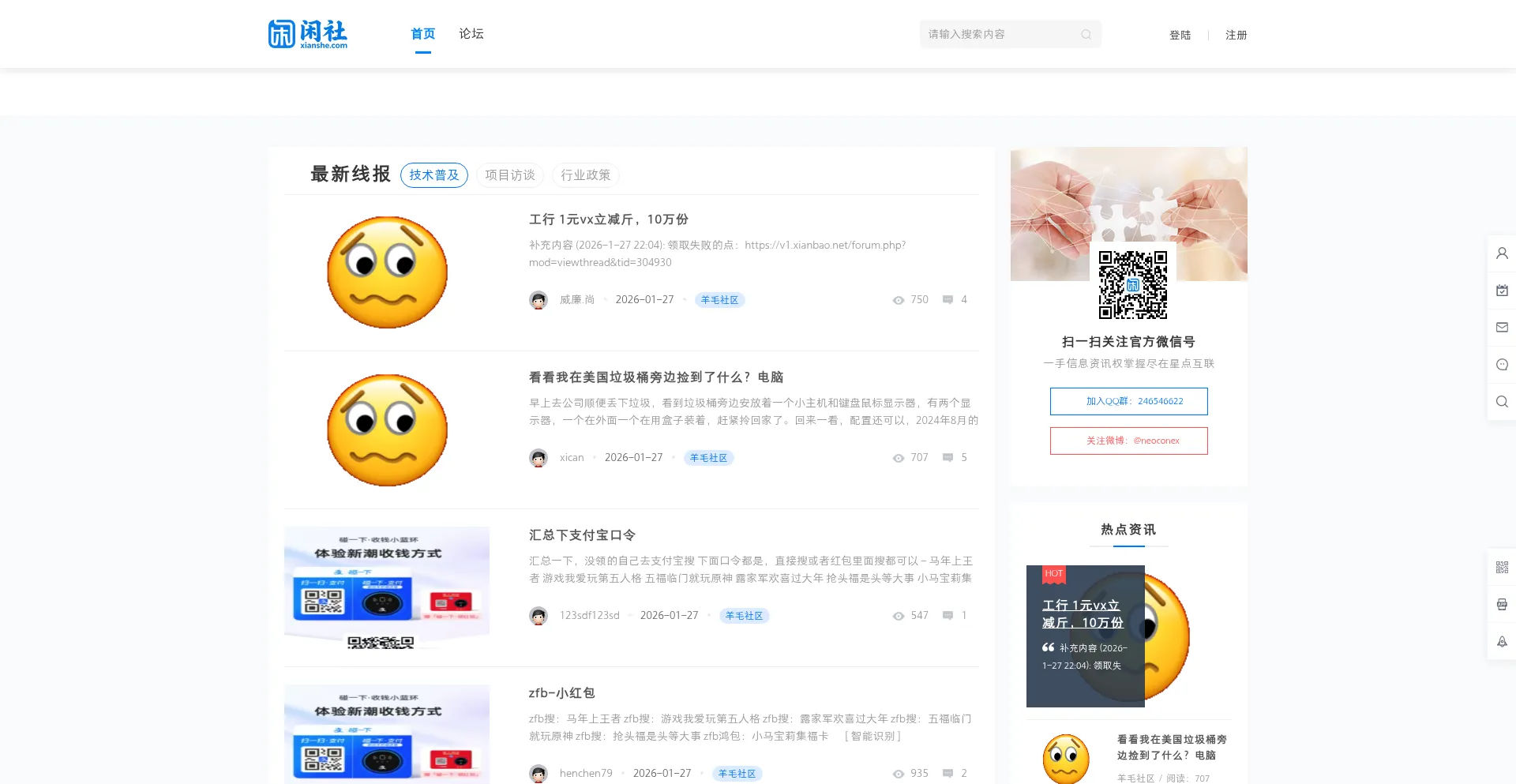 Xianshe.com