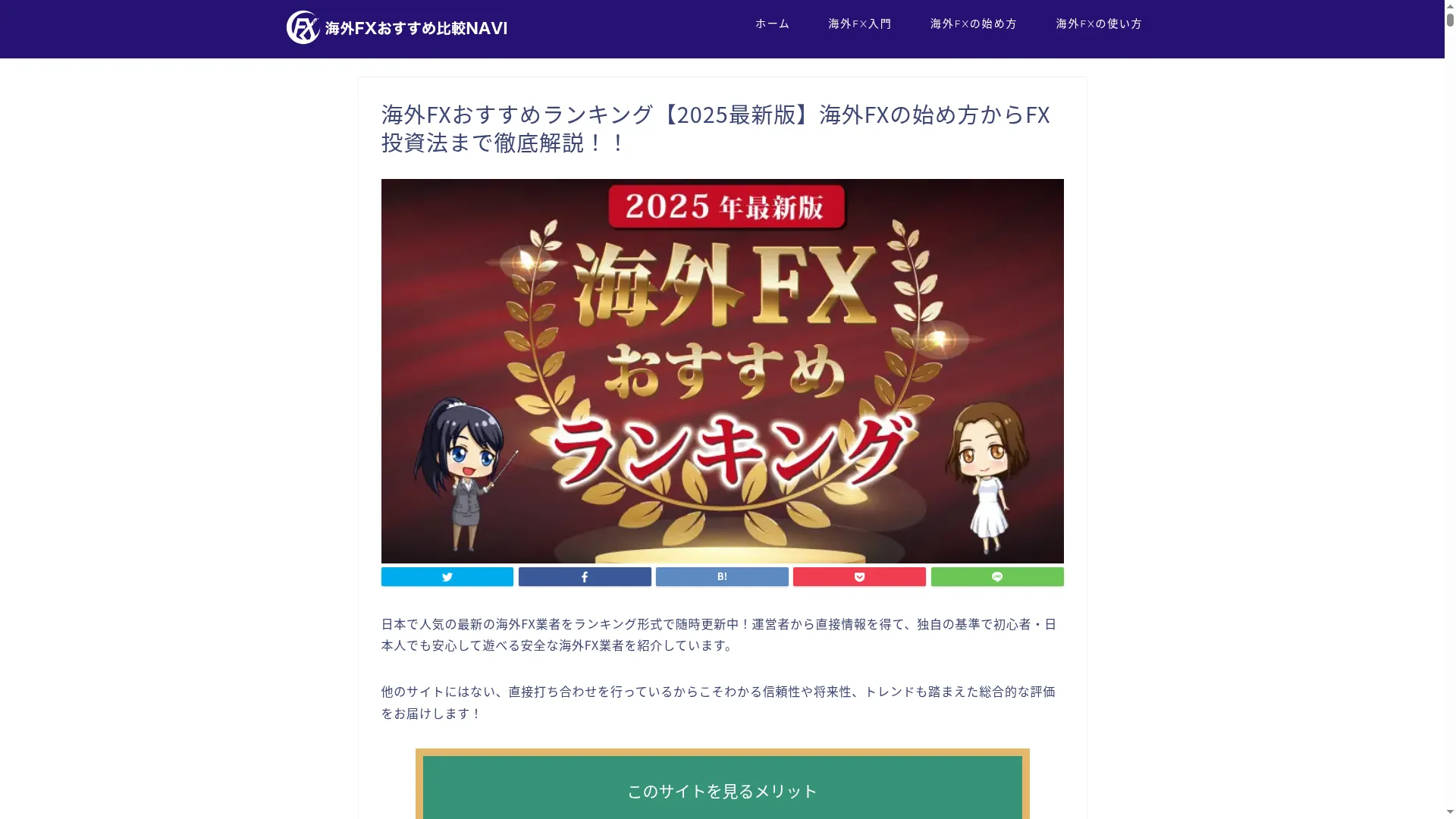 海外fx.net