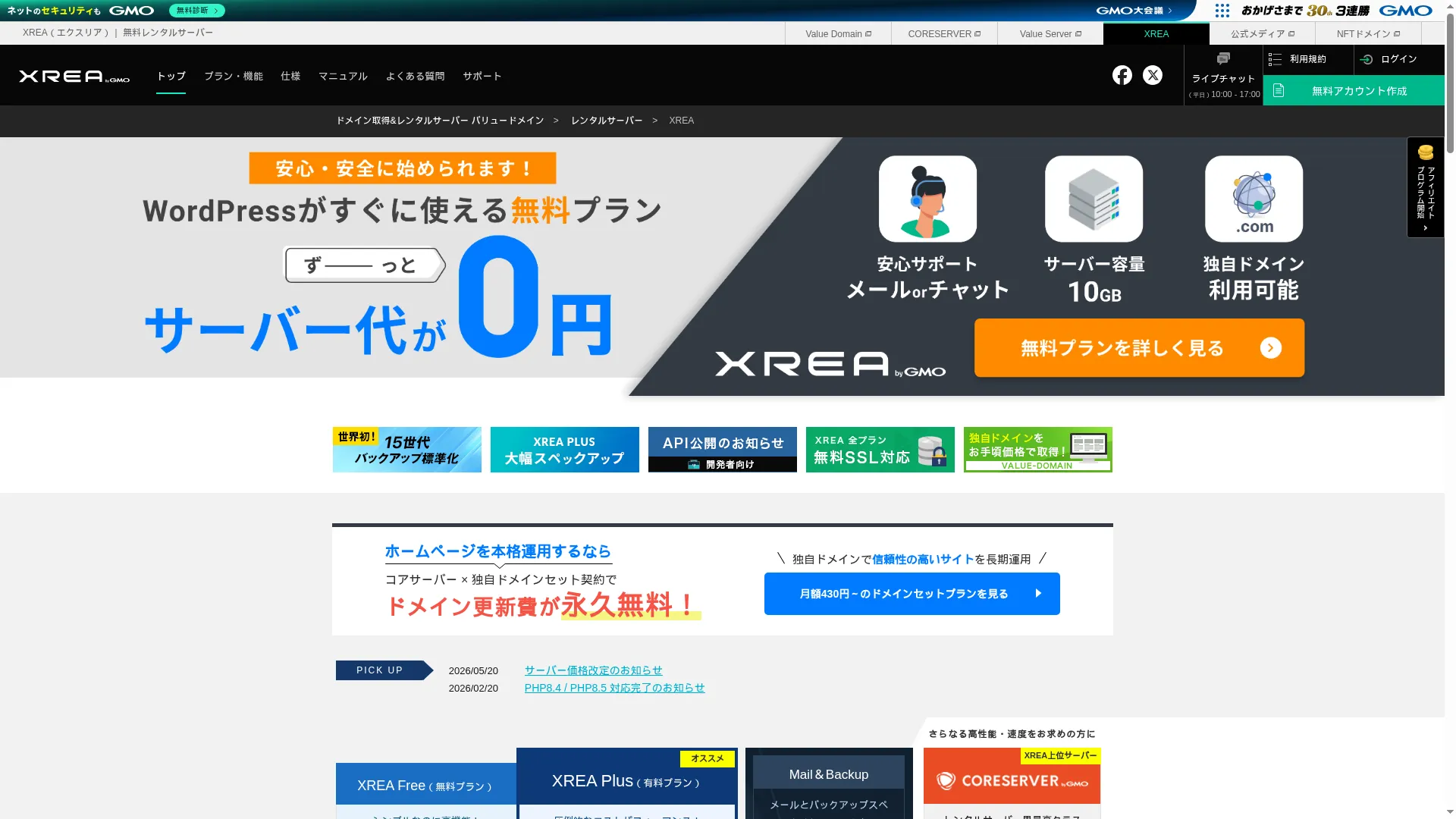 Xrea.com