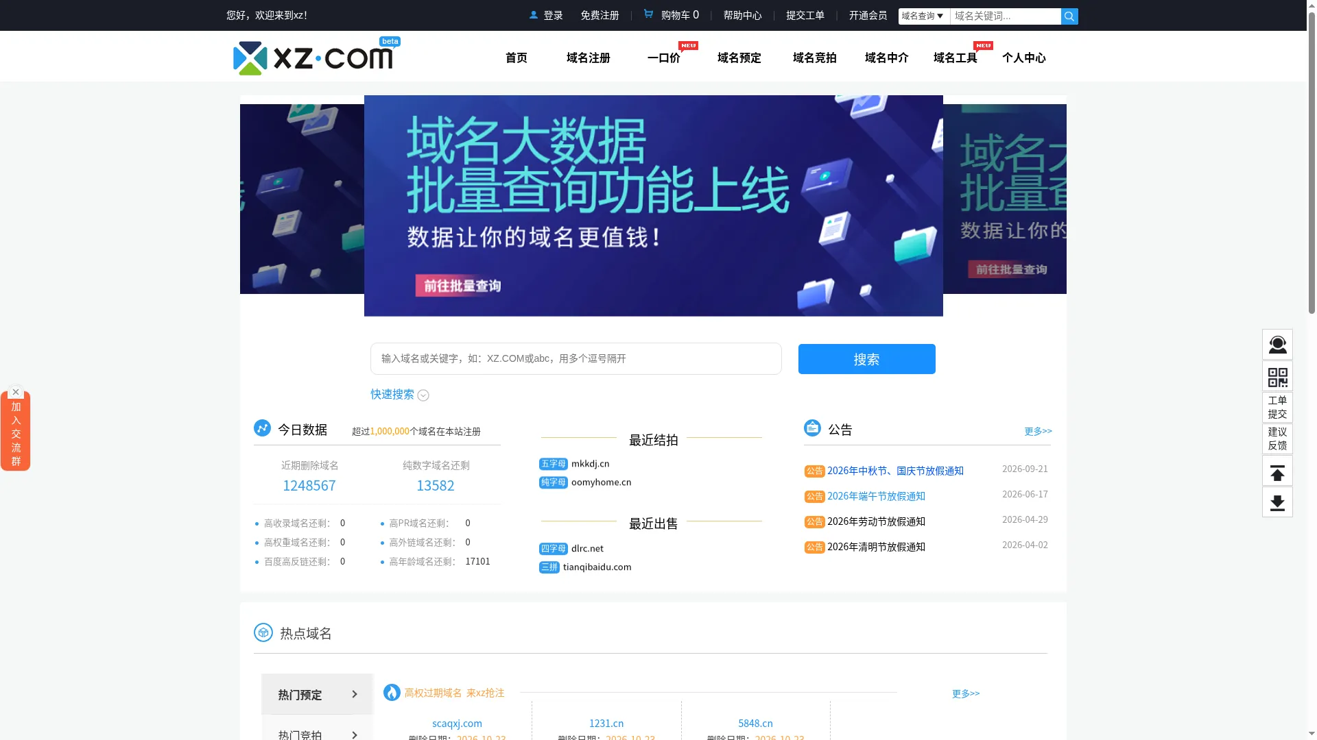 Xz.com