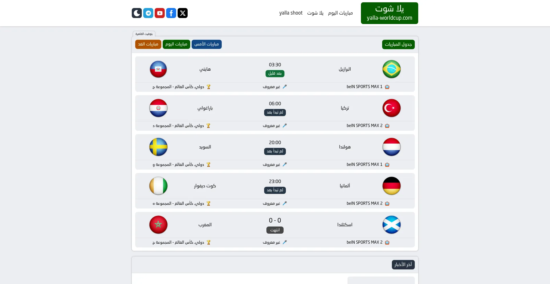 Yalla-worldcup.com