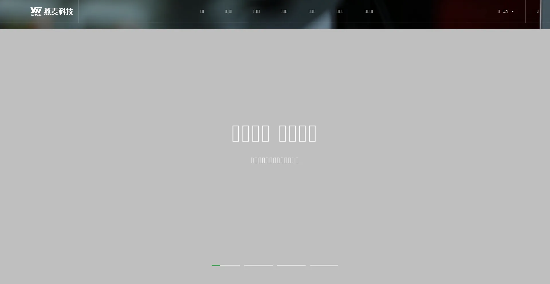 Website screenshot of Yanmade.com