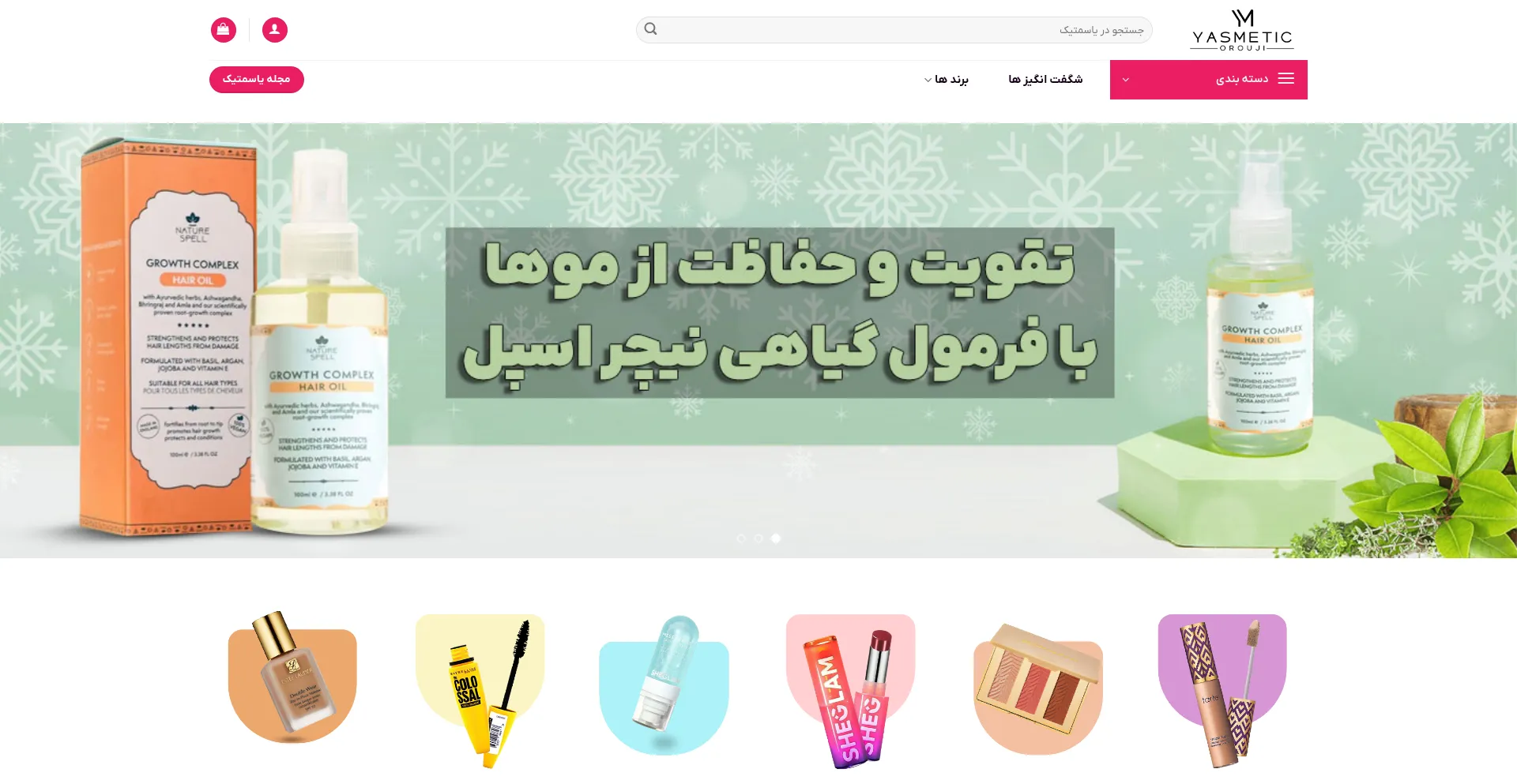 Website screenshot of Yasmetic.com