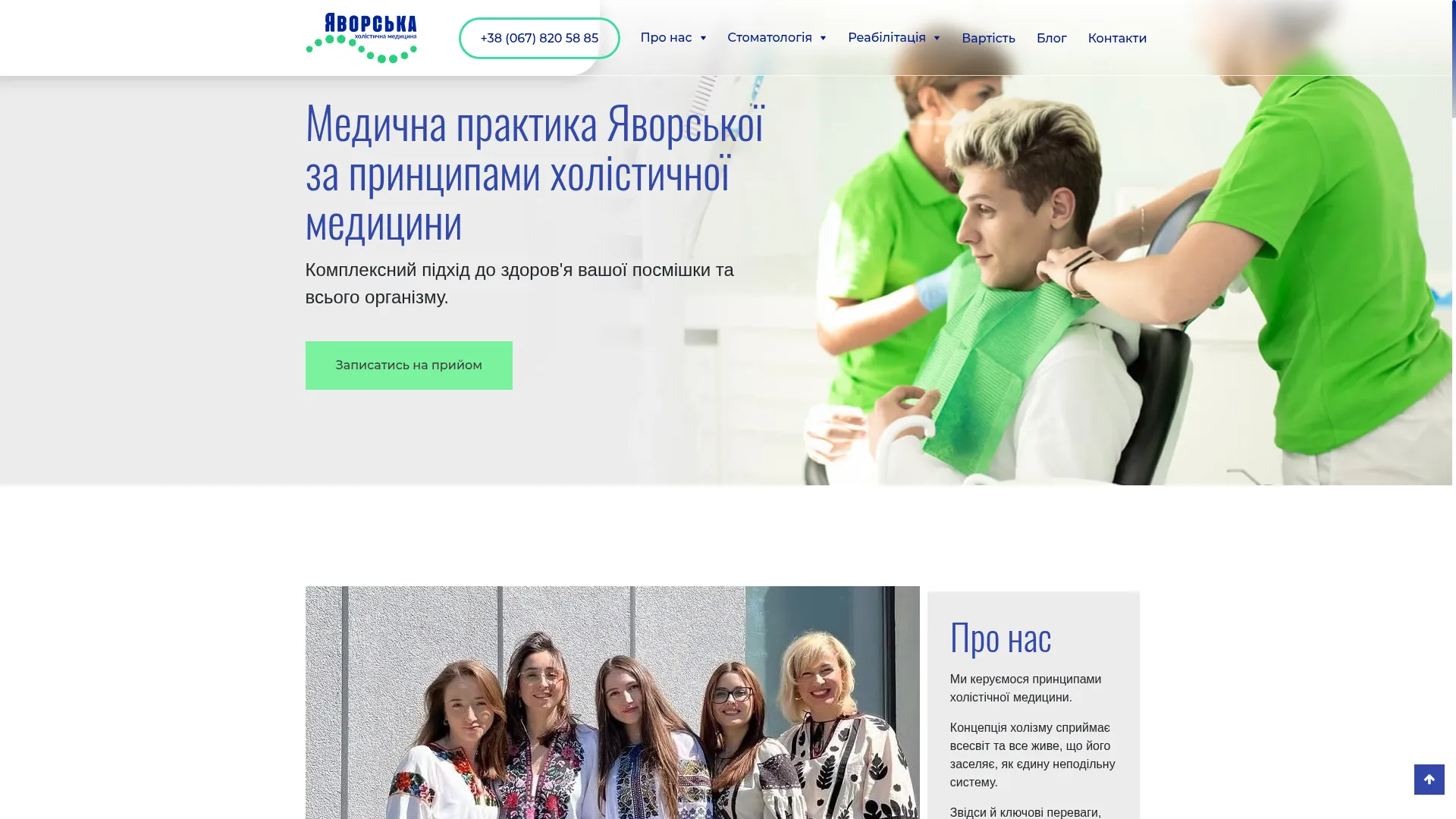 Yavorska.com.ua