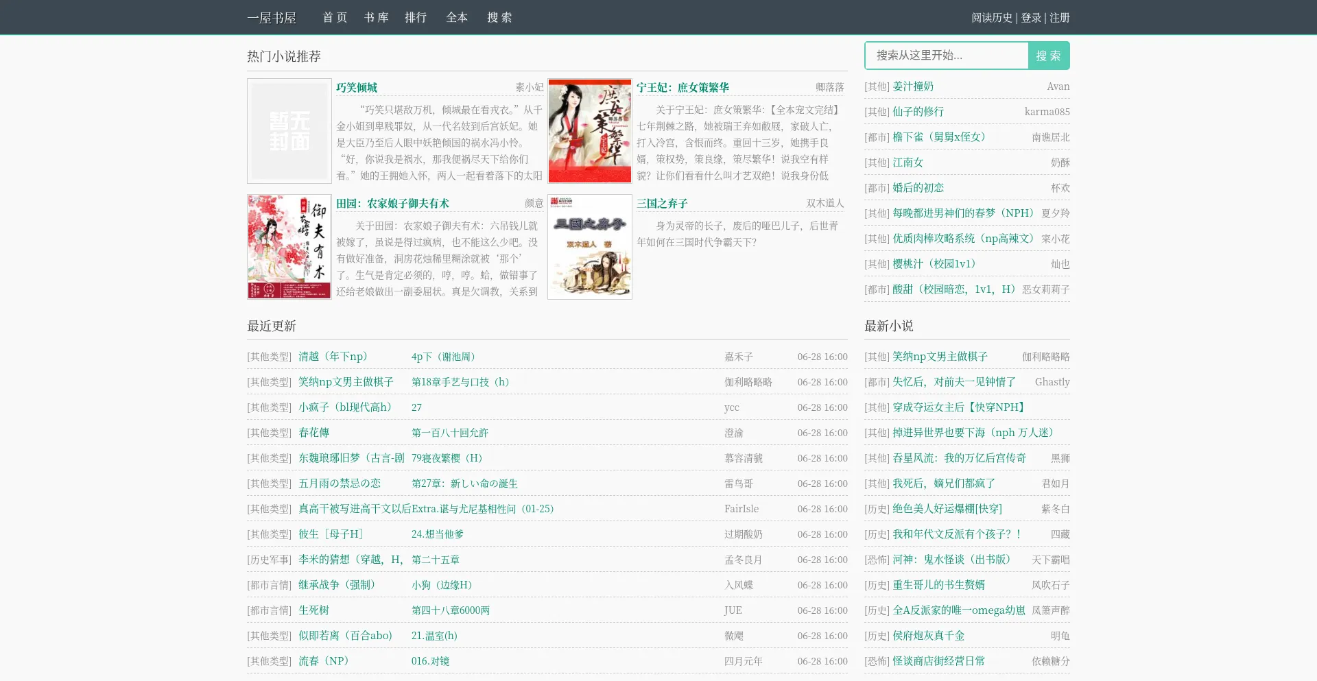Yiwushuwu.com