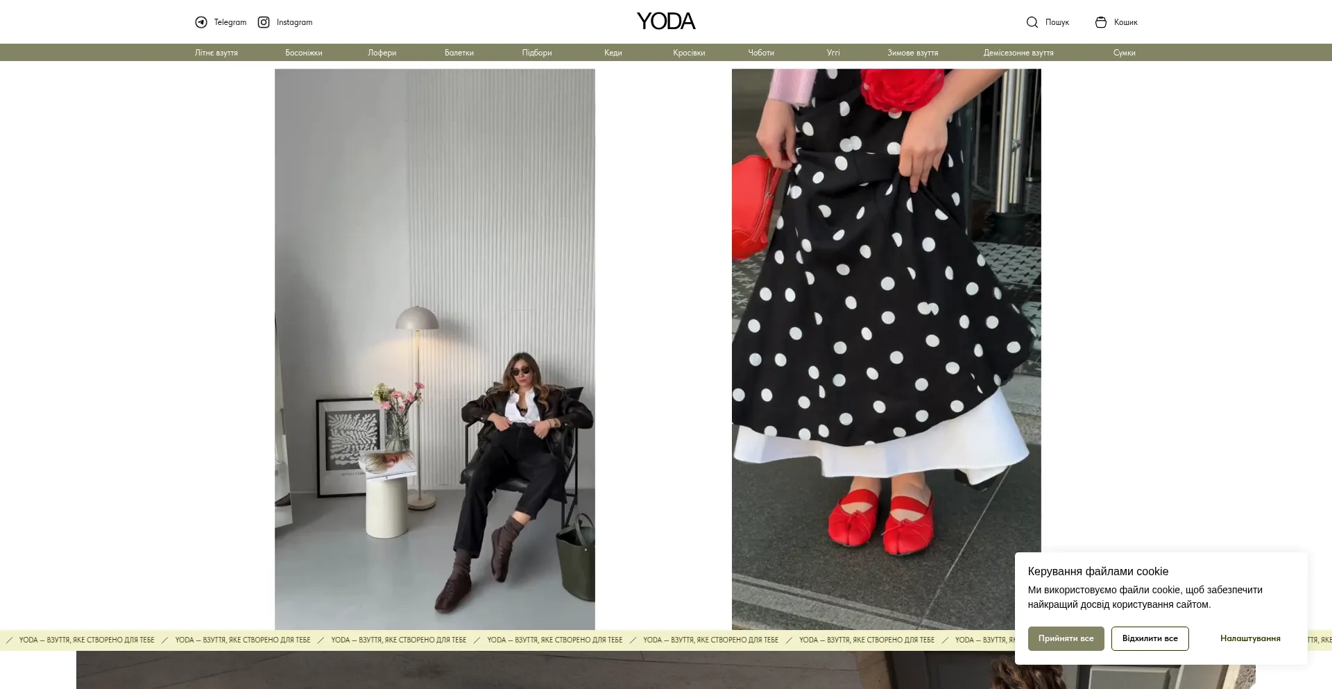Yoda.shoes