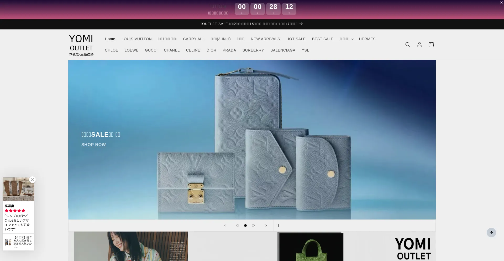 Website screenshot of Yomioutlet.com