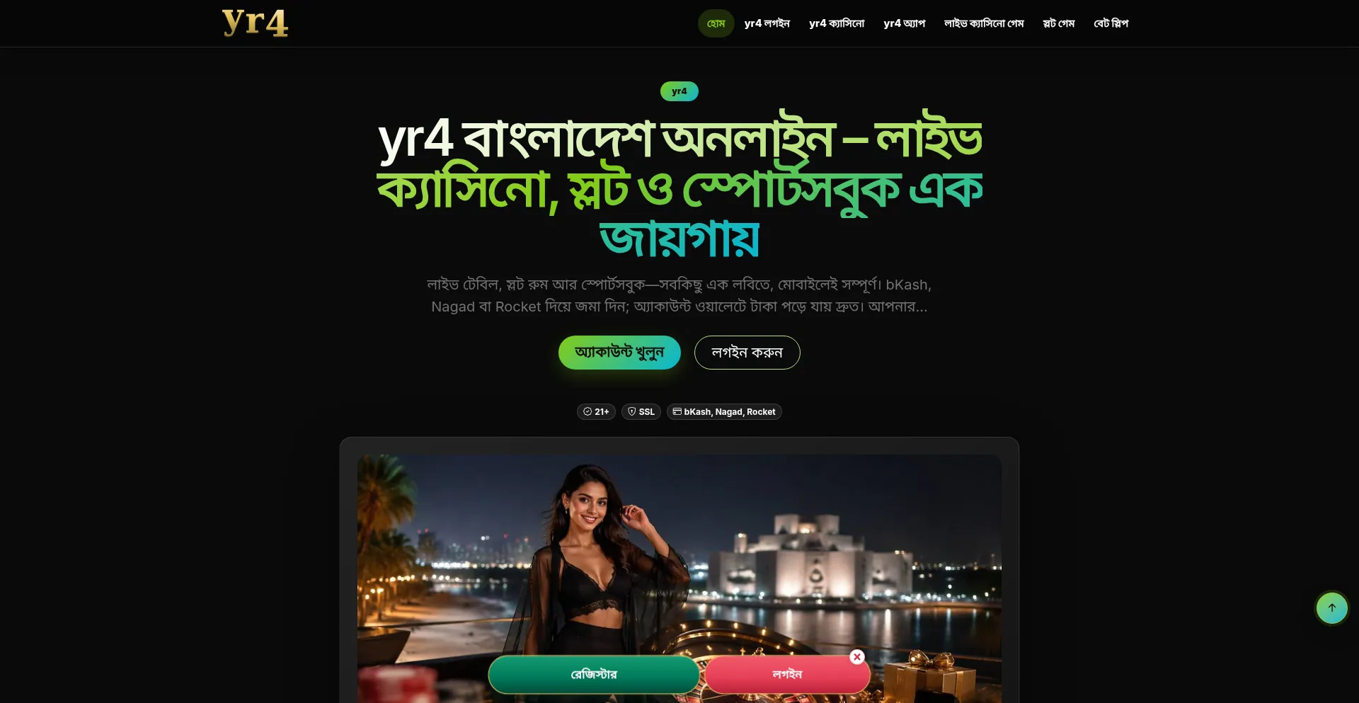Yr4.net