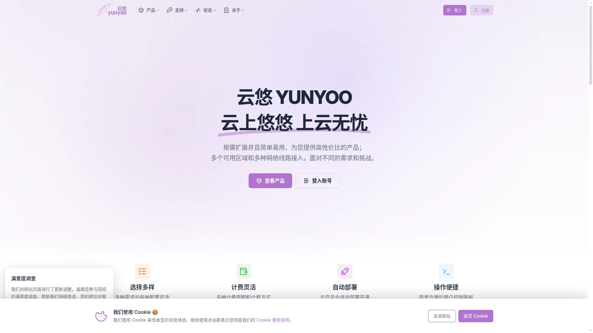 Yunyoo.cc