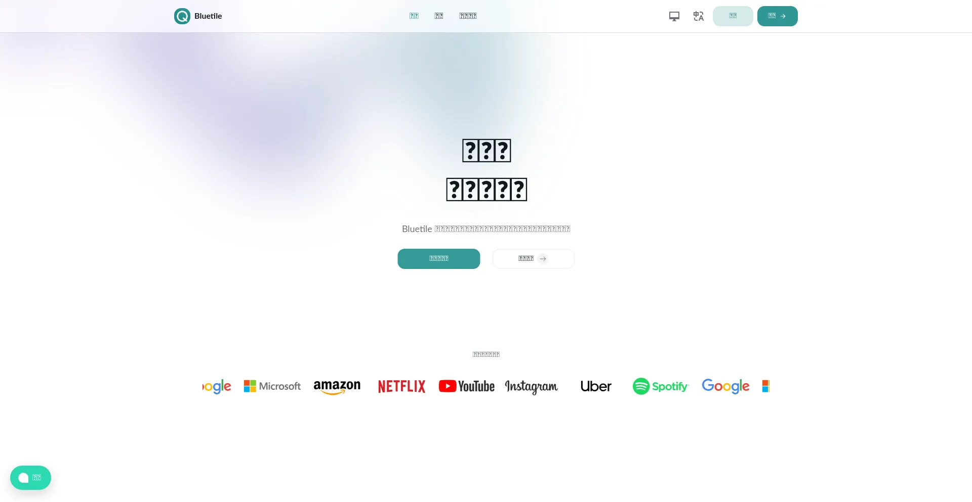 Website screenshot of Yza.bluetile.site