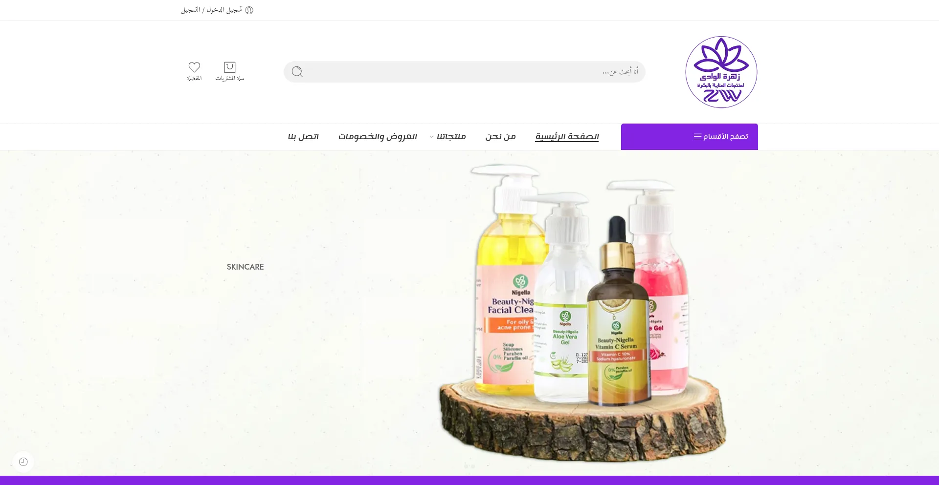 Zahra-cosmetics.com Screenshot